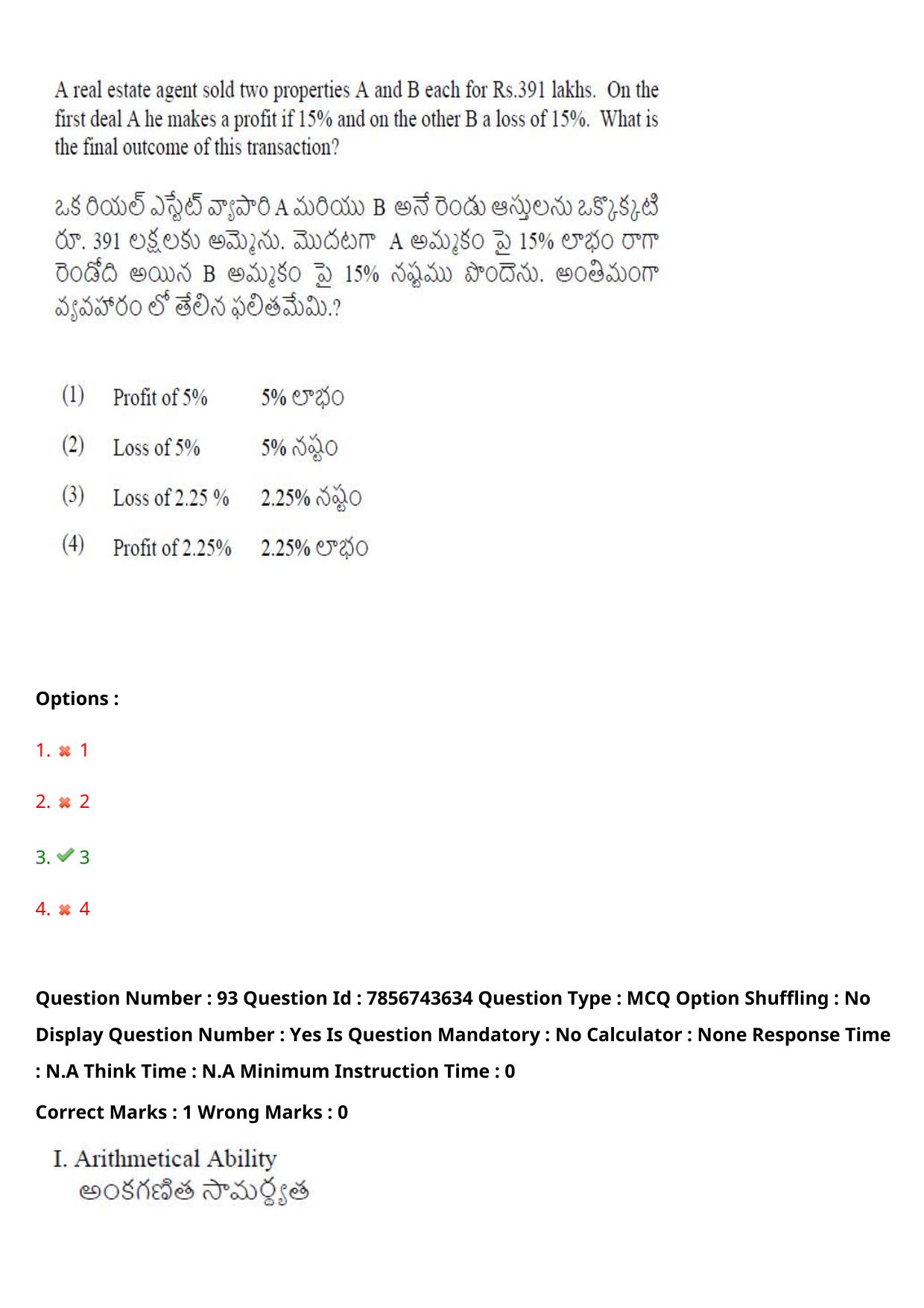 TS ICET 2023 27th May 2023 Afternoon - PRELIMINARY Question Papers - Page 100