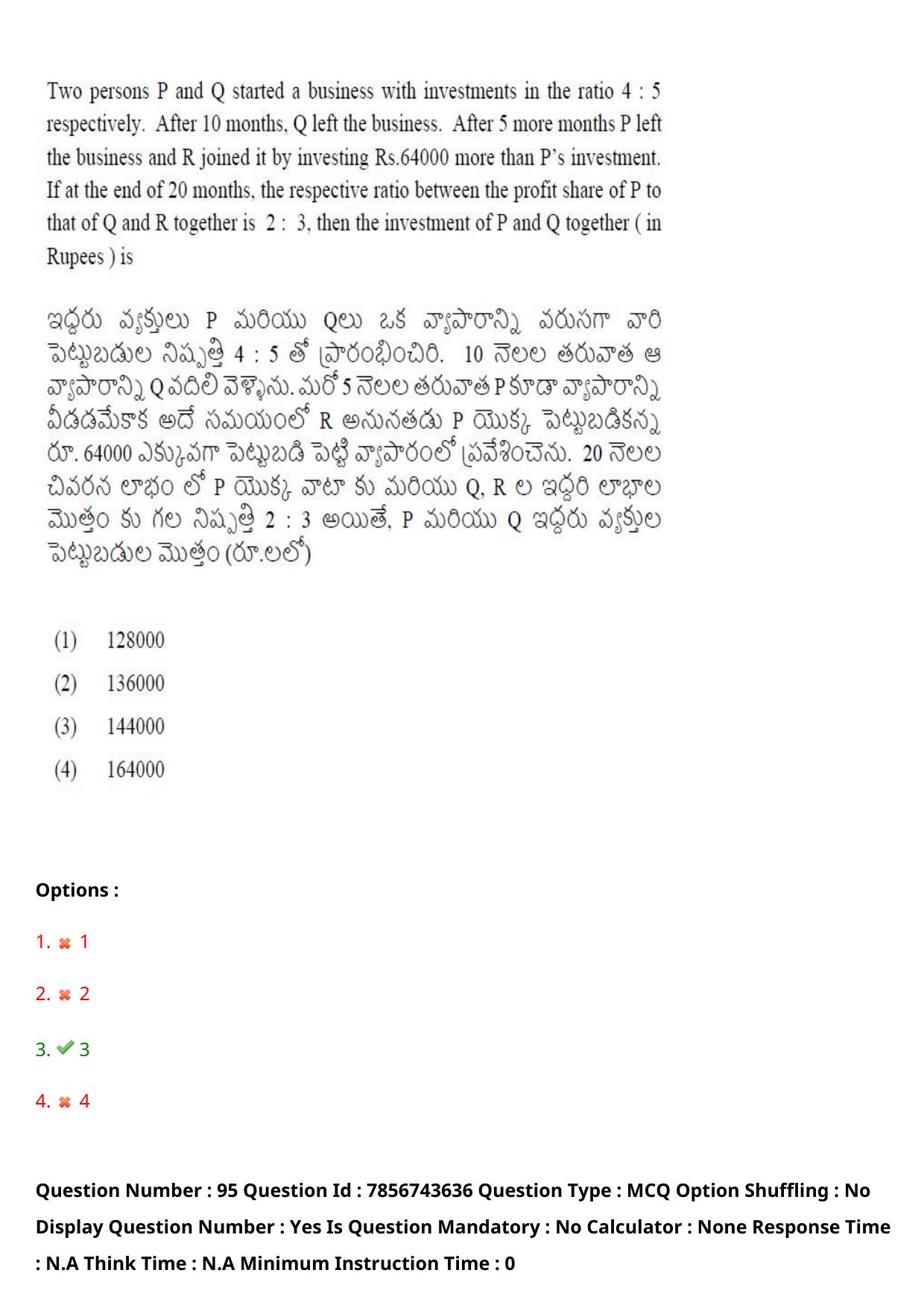 TS ICET 2023 27th May 2023 Afternoon - PRELIMINARY Question Papers - Page 102