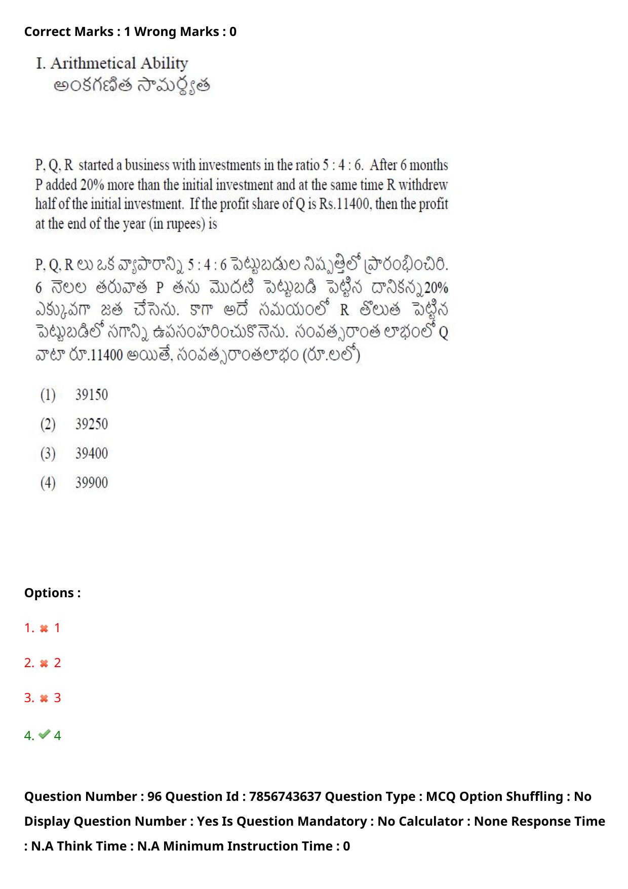 TS ICET 2023 27th May 2023 Afternoon - PRELIMINARY Question Papers - Page 103