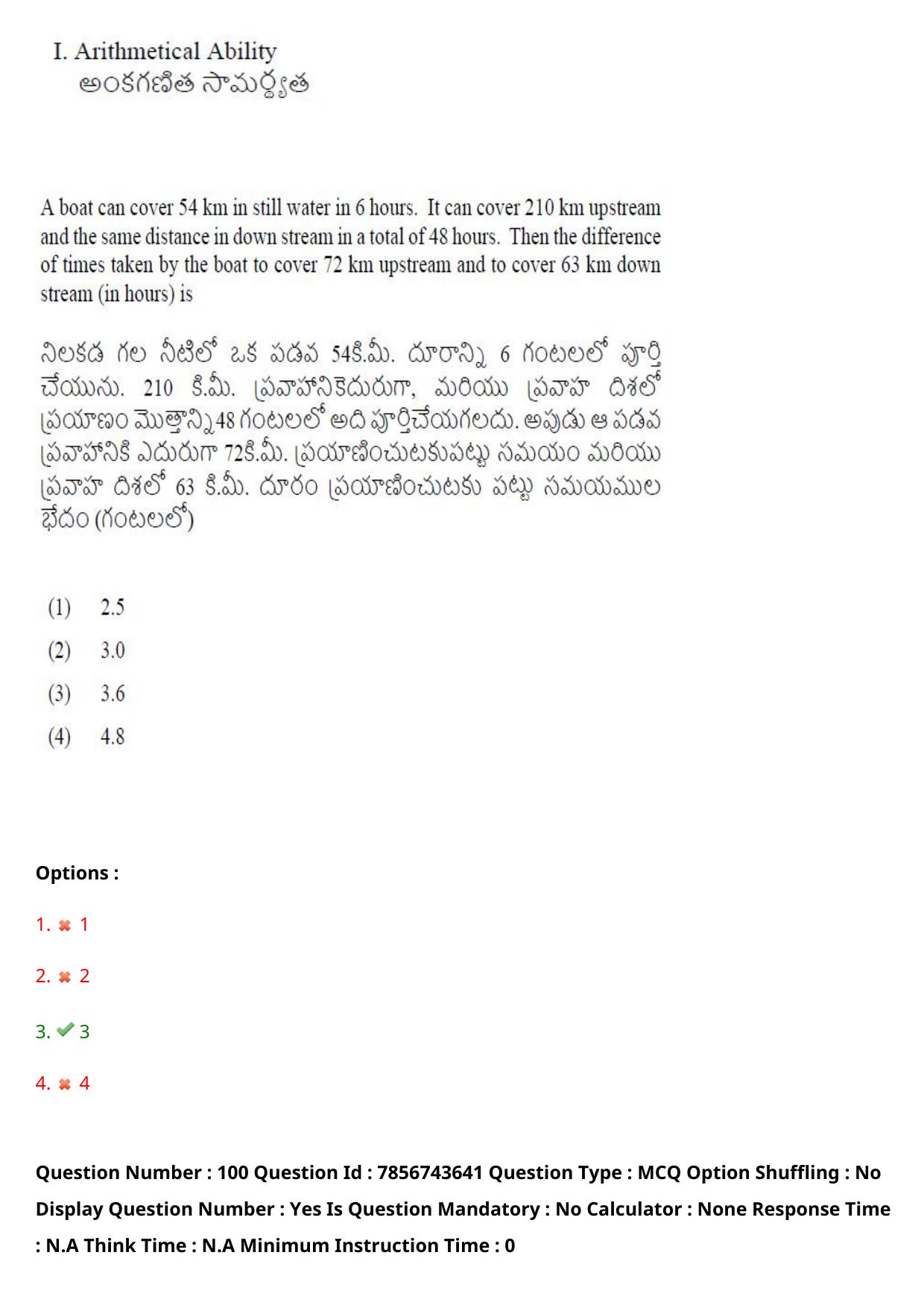 TS ICET 2023 27th May 2023 Afternoon - PRELIMINARY Question Papers - Page 107