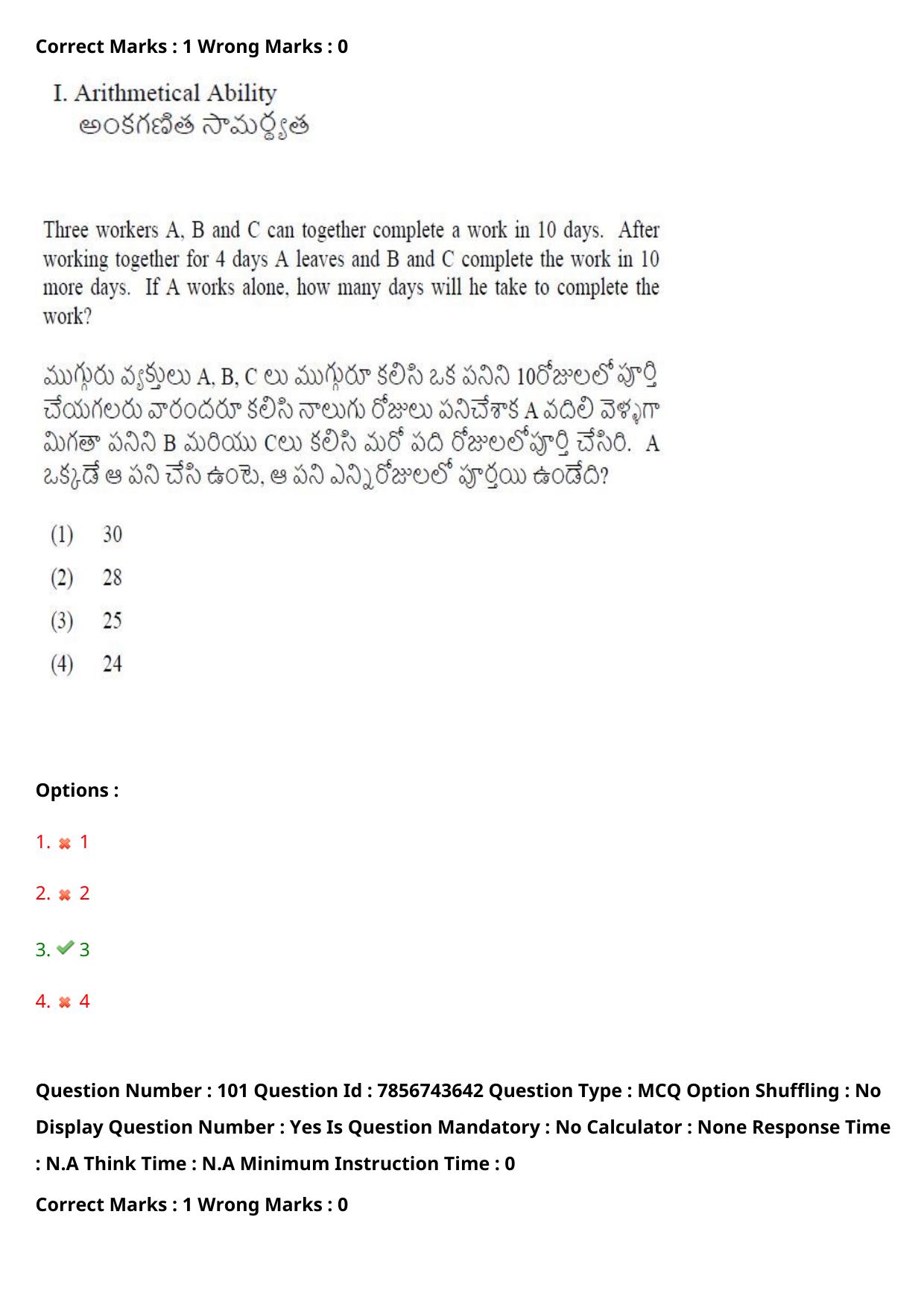 TS ICET 2023 27th May 2023 Afternoon - PRELIMINARY Question Papers - Page 108