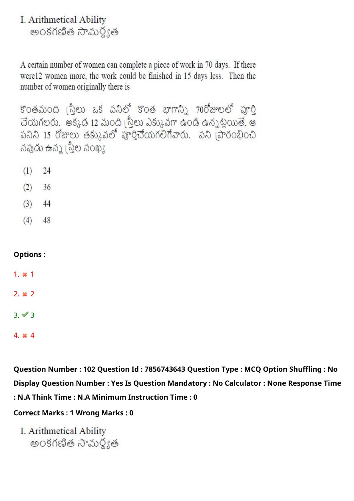 TS ICET 2023 27th May 2023 Afternoon - PRELIMINARY Question Papers - Page 109