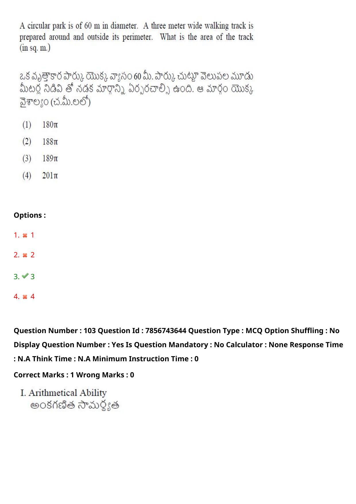 TS ICET 2023 27th May 2023 Afternoon - PRELIMINARY Question Papers - Page 110