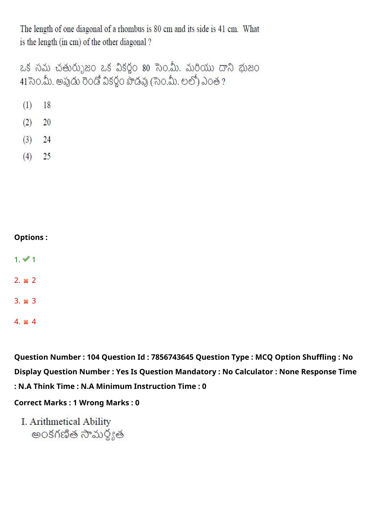 TS ICET 2023 27th May 2023 Afternoon - PRELIMINARY Question Papers - Page 111