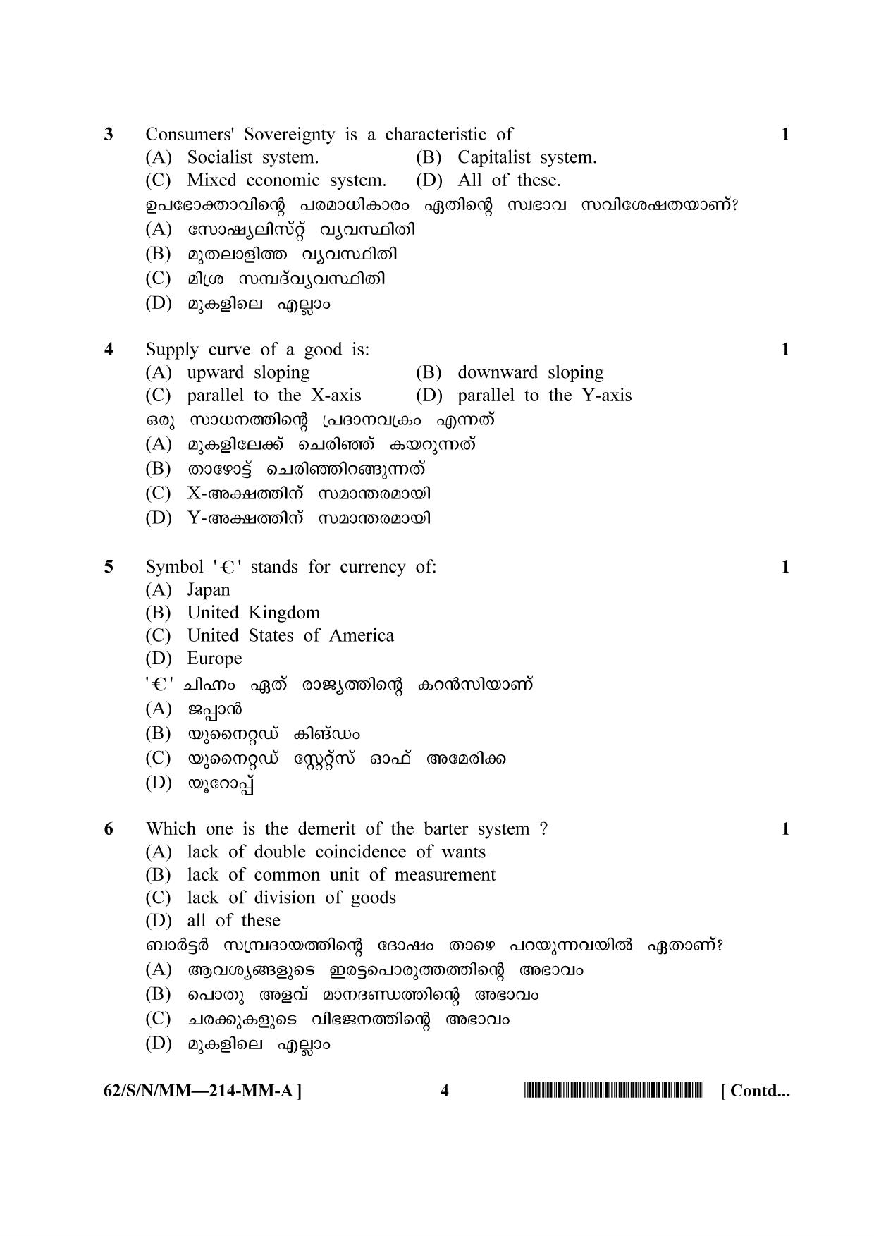 NIOS October 2021 Class 10 Economics (Malayalam Medium) Question Paper - Page 4