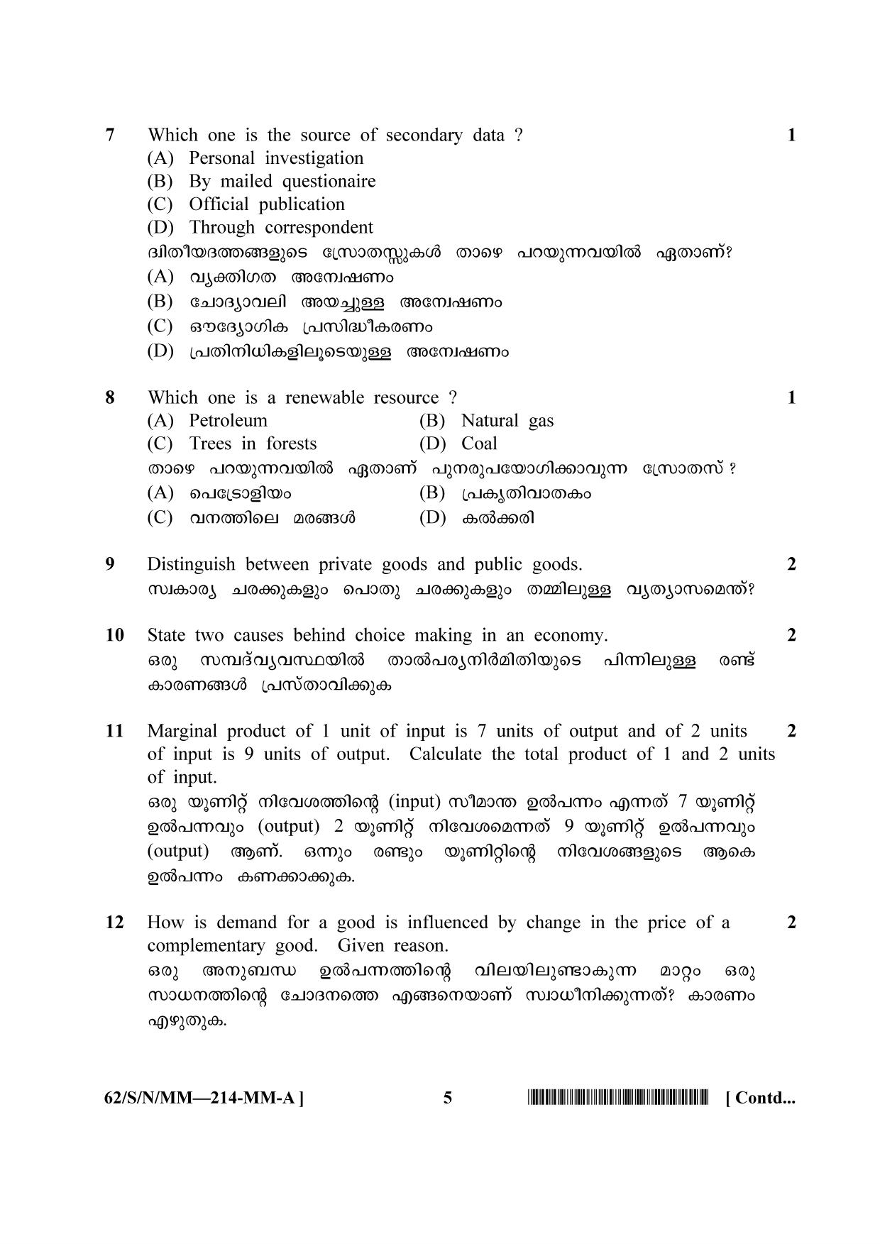NIOS October 2021 Class 10 Economics (Malayalam Medium) Question Paper - Page 5