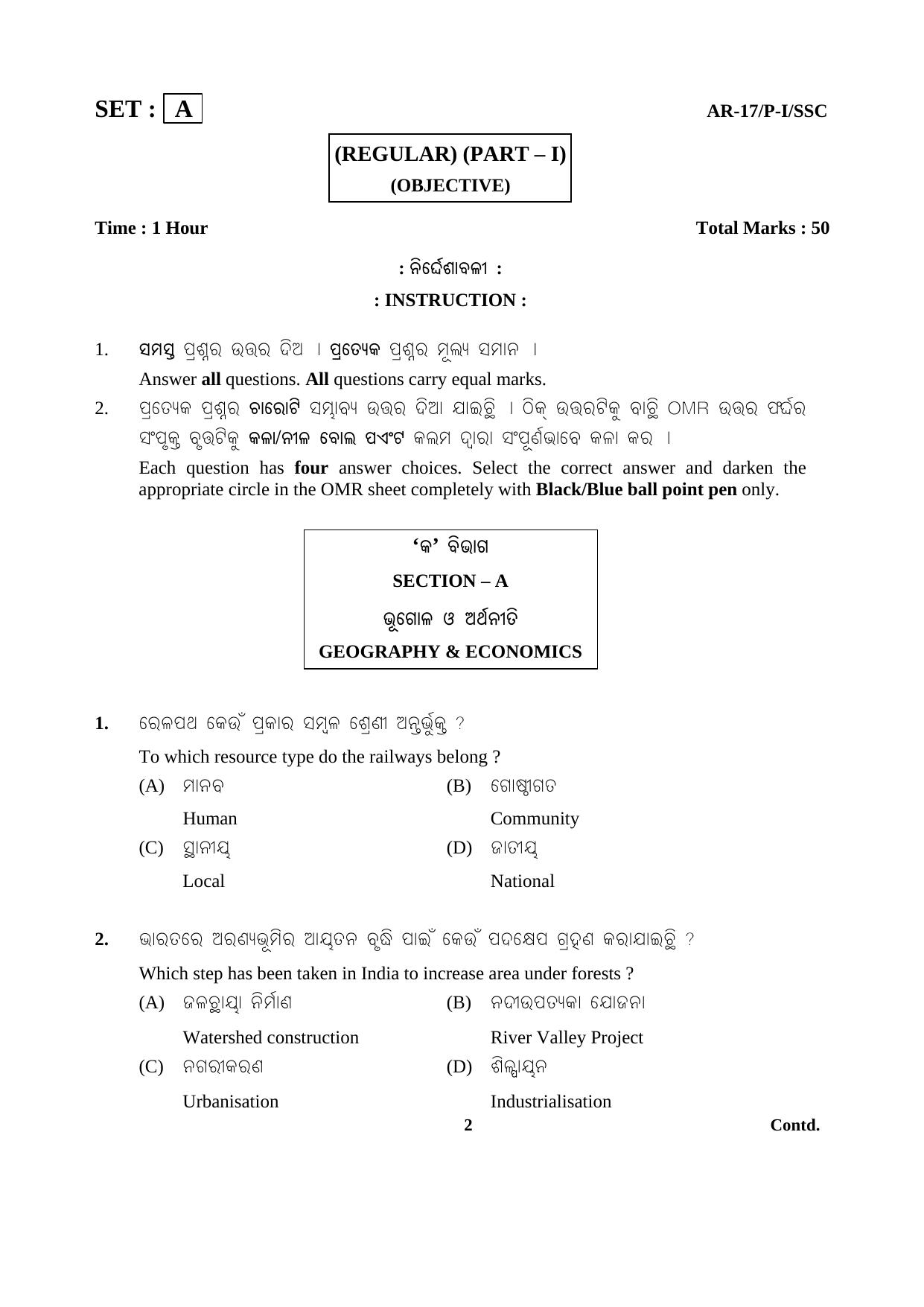Odisha Class 10 Social Science Part - I (Objective) 2014 Question Paper with Answer Key - Page 2