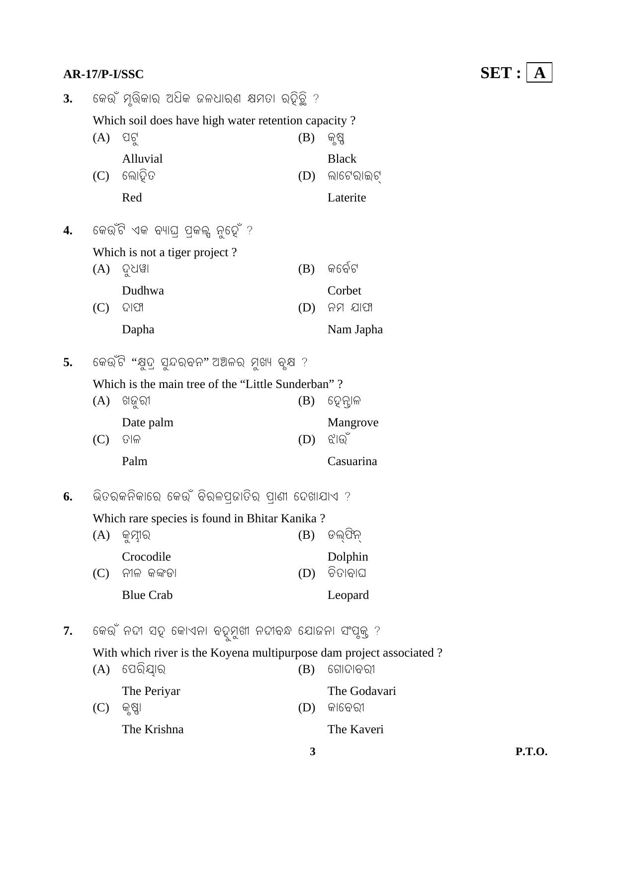 Odisha Class 10 Social Science Part - I (Objective) 2014 Question Paper with Answer Key - Page 3