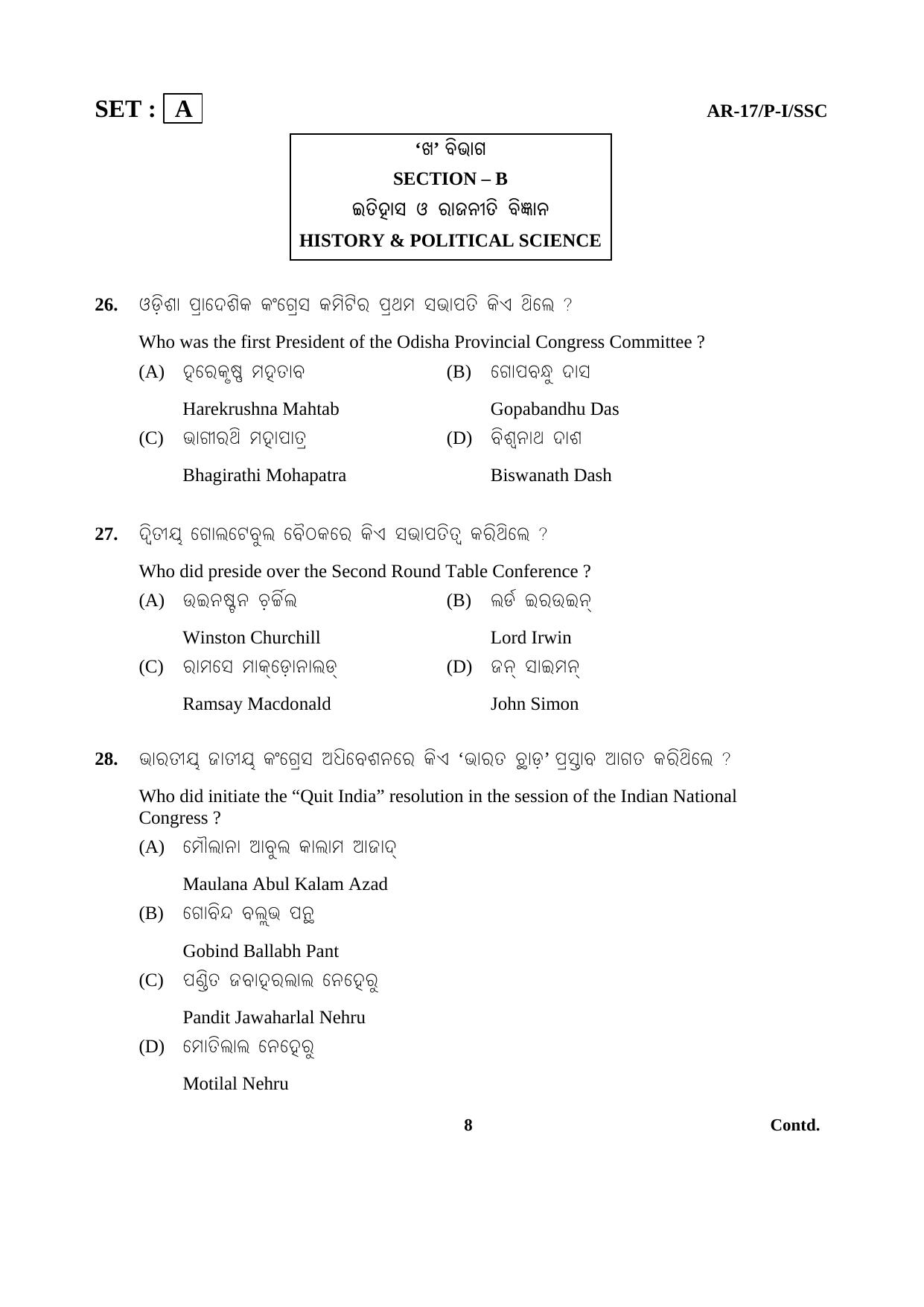 Odisha Class 10 Social Science Part - I (Objective) 2014 Question Paper with Answer Key - Page 8