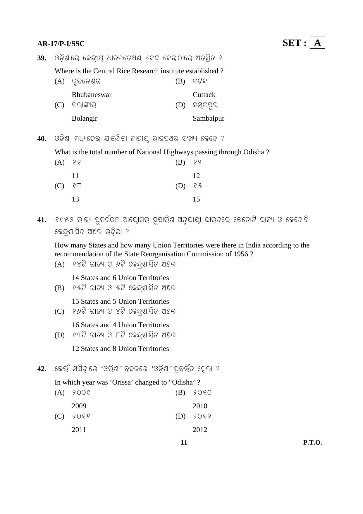 Odisha Class 10 Social Science Part - I (Objective) 2014 Question Paper with Answer Key - Page 11