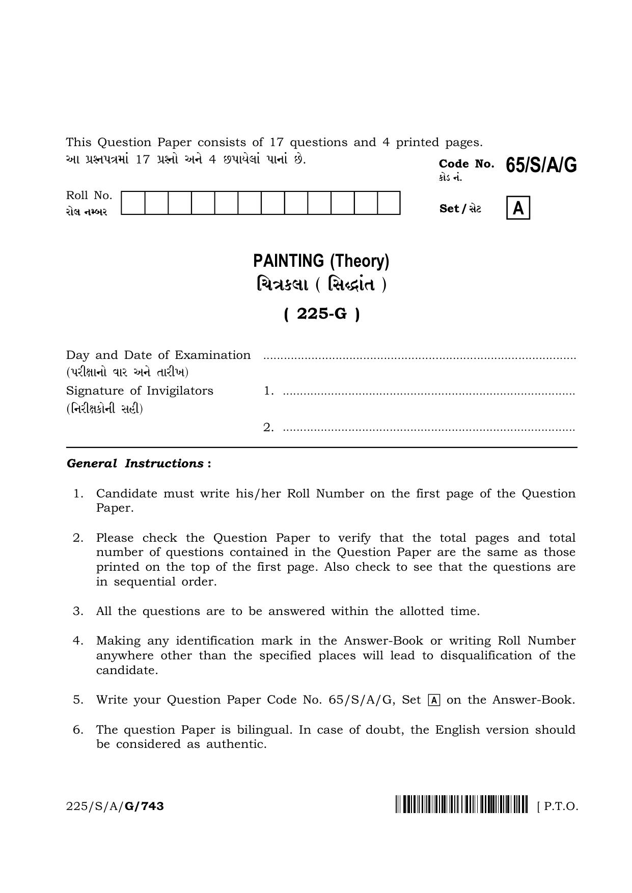 NIOS 2023 Class 10 Painting (Gujarati) Question Paper - Page 1
