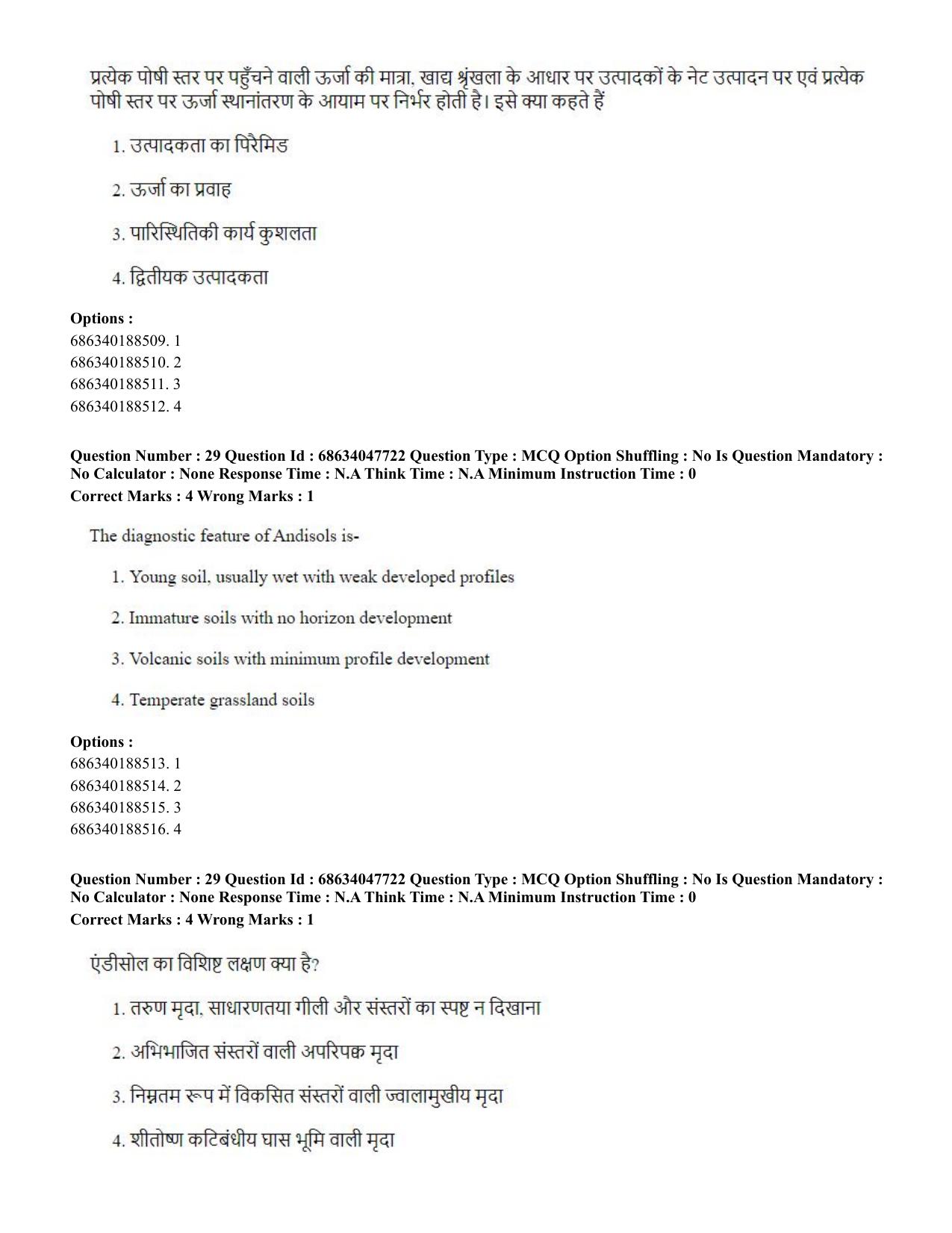 CUET 2023 SCQP02 - Agro-forestry (Eng) Shift 2 Question Papers - Page 29