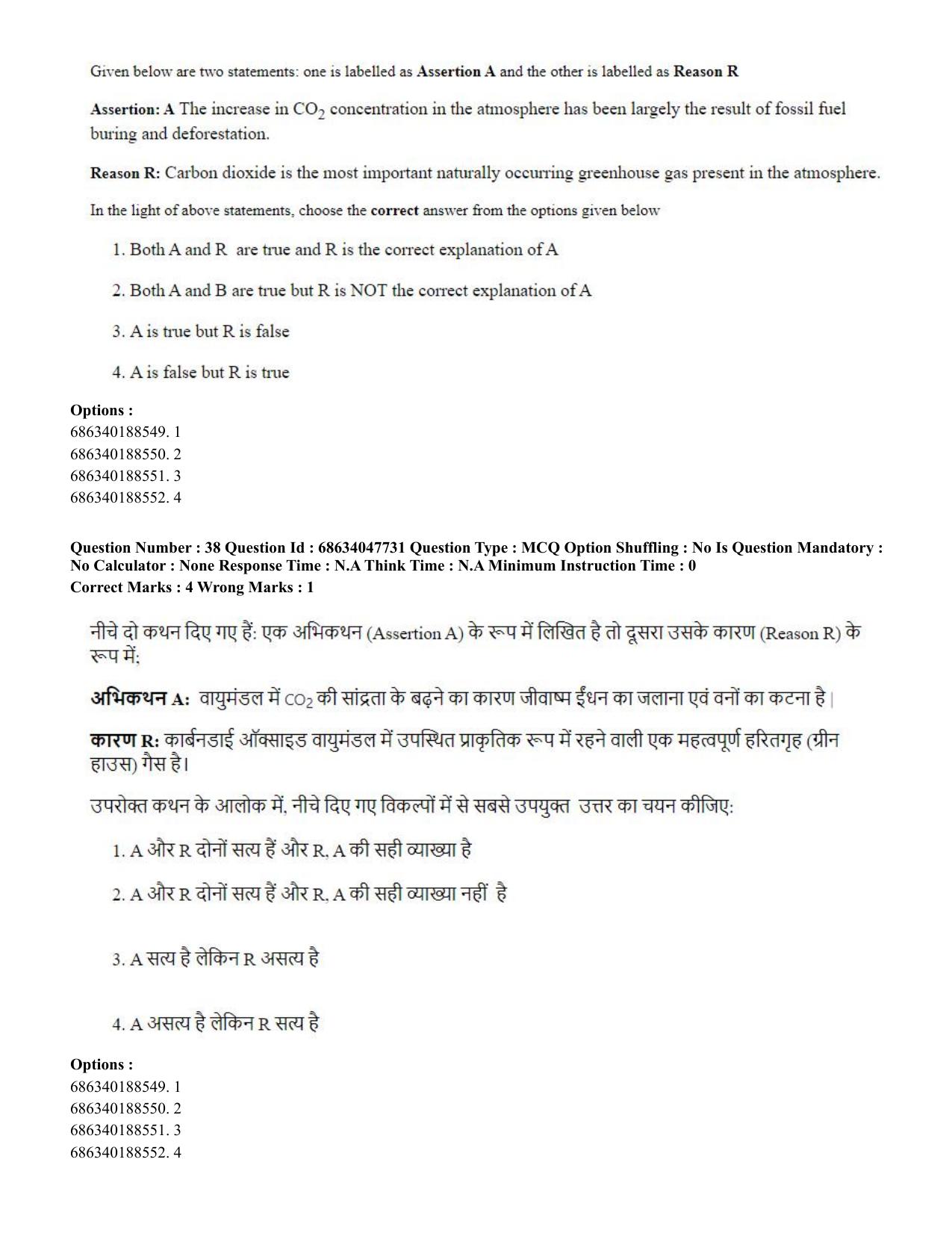 CUET 2023 SCQP02 - Agro-forestry (Eng) Shift 2 Question Papers - Page 39