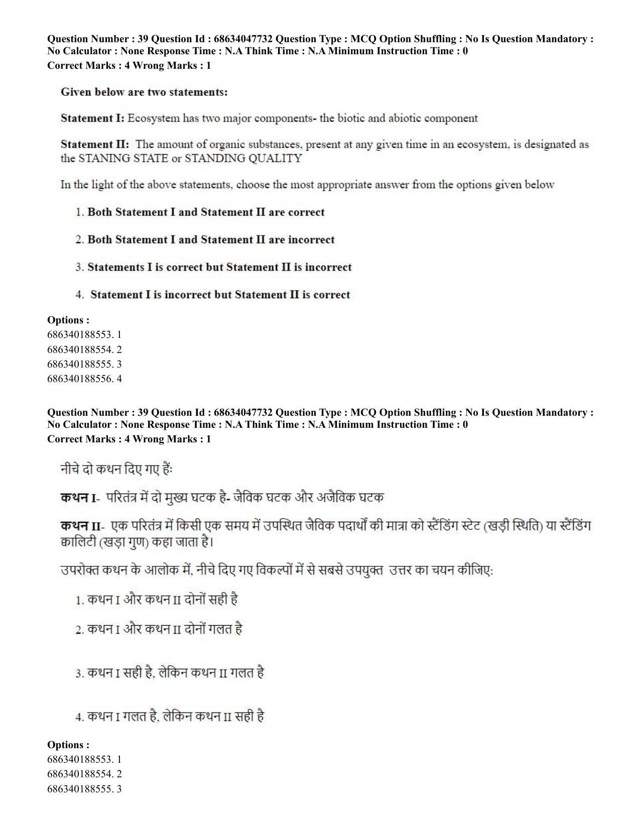 CUET 2023 SCQP02 - Agro-forestry (Eng) Shift 2 Question Papers - Page 40