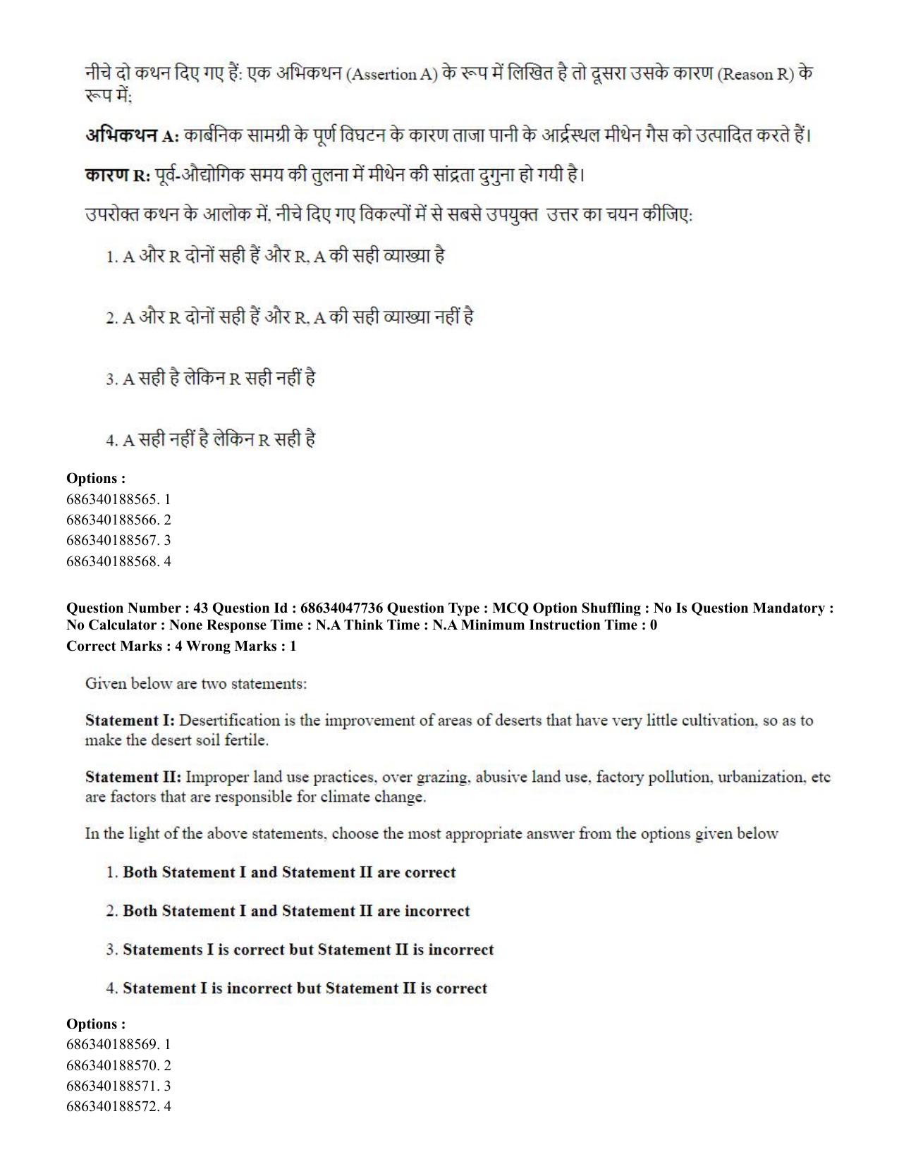 CUET 2023 SCQP02 - Agro-forestry (Eng) Shift 2 Question Papers - Page 44