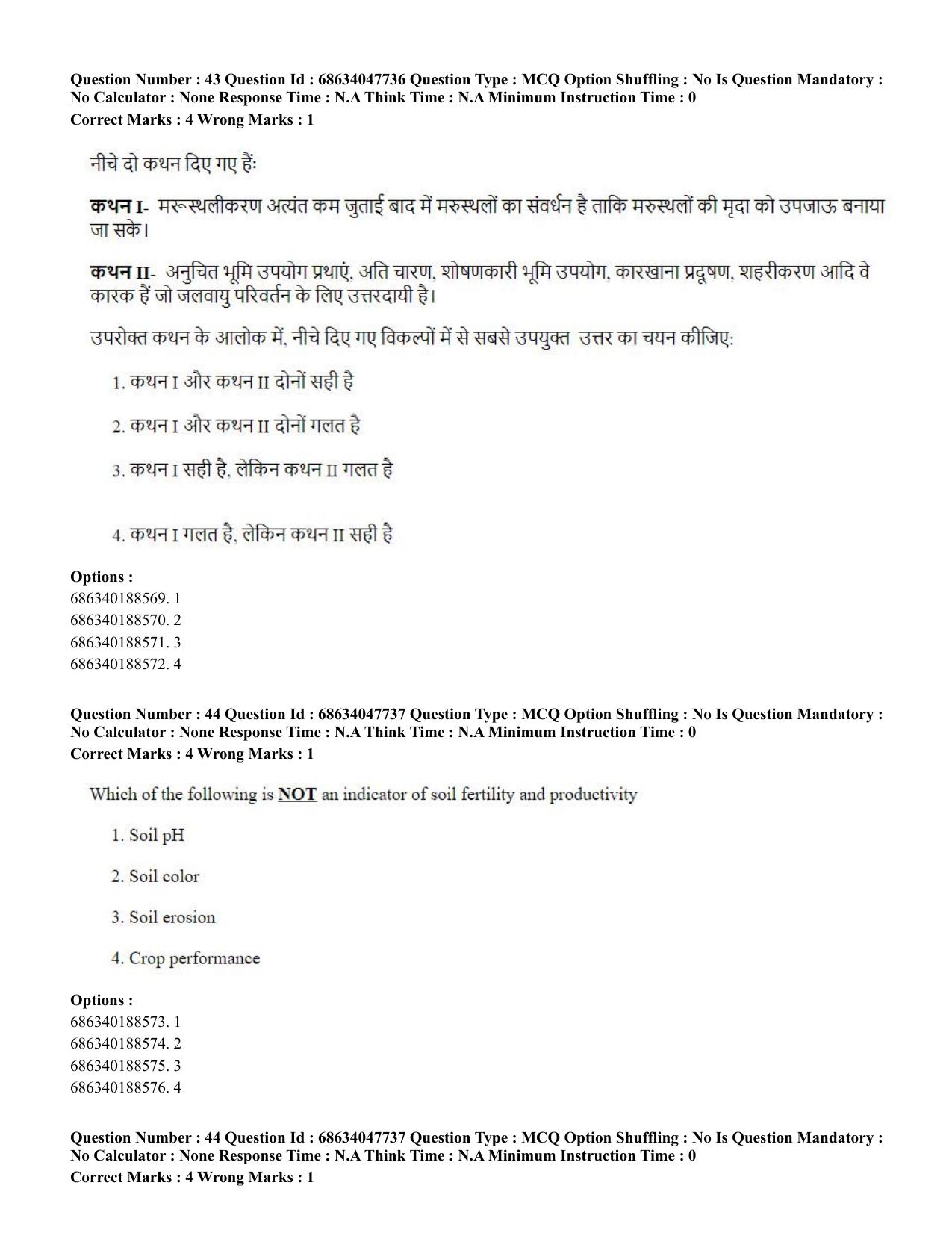 CUET 2023 SCQP02 - Agro-forestry (Eng) Shift 2 Question Papers - Page 45
