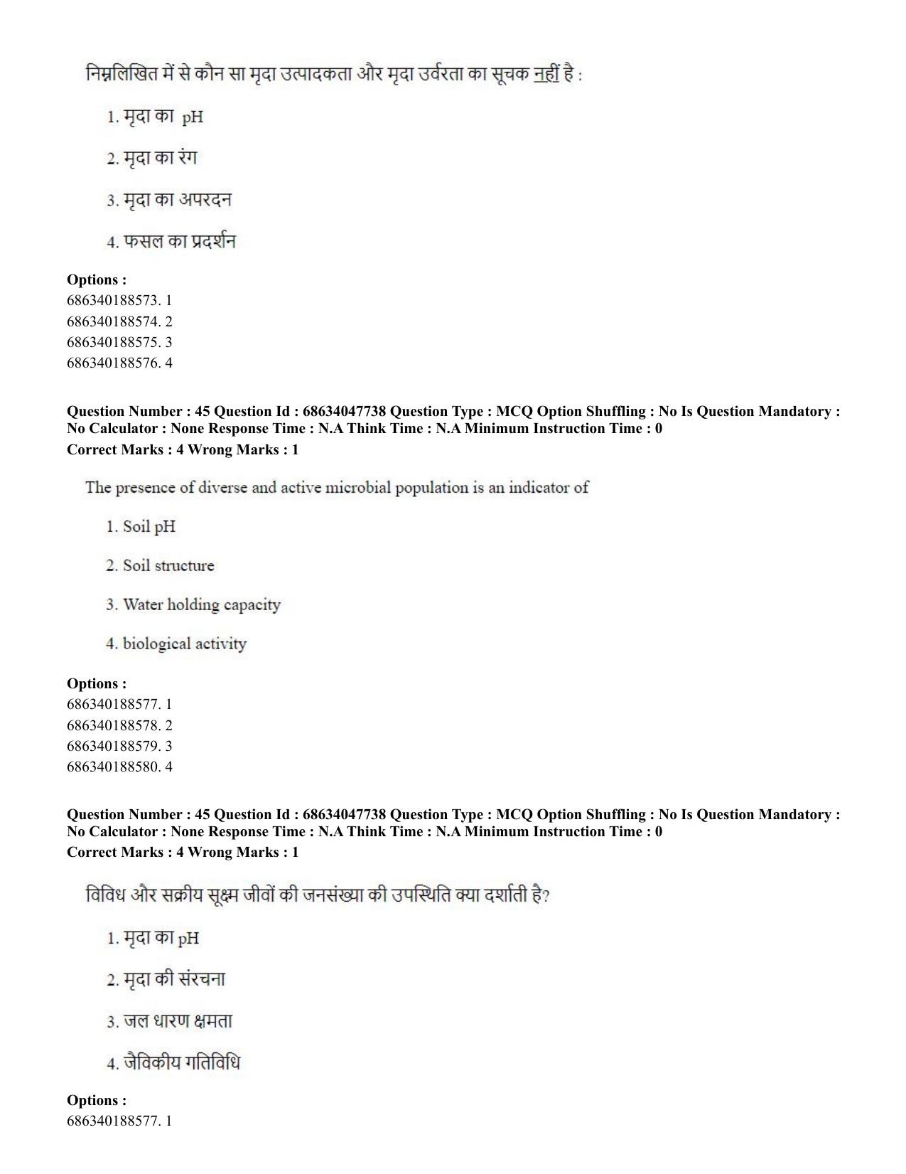 CUET 2023 SCQP02 - Agro-forestry (Eng) Shift 2 Question Papers - Page 46