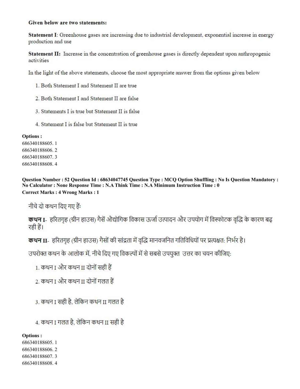 CUET 2023 SCQP02 - Agro-forestry (Eng) Shift 2 Question Papers - Page 53