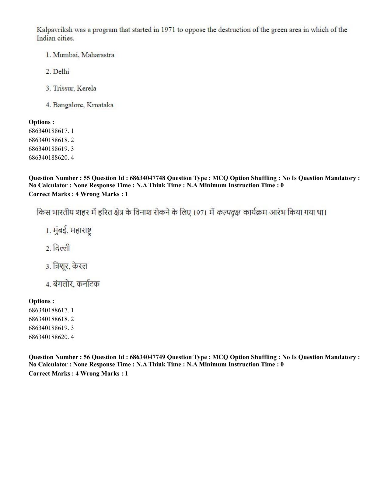 CUET 2023 SCQP02 - Agro-forestry (Eng) Shift 2 Question Papers - Page 56