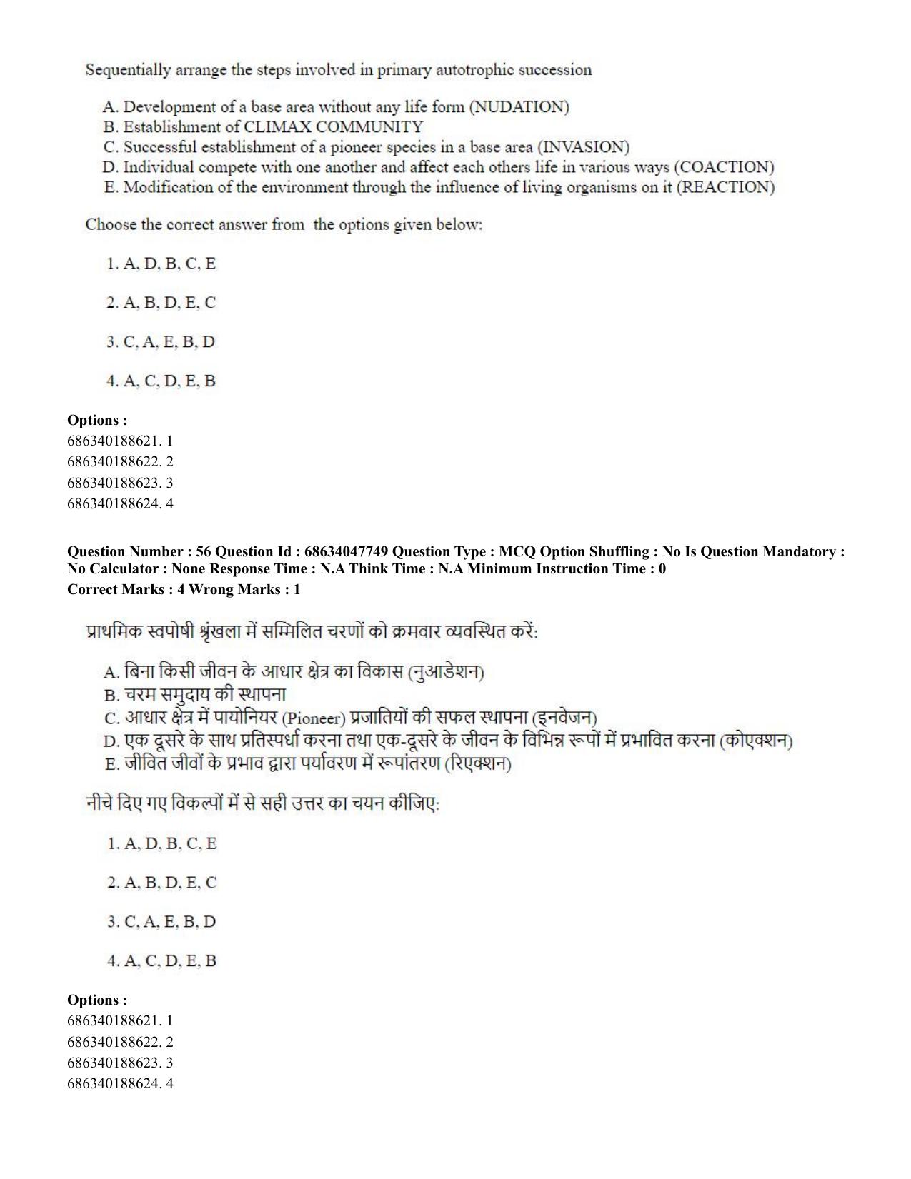 CUET 2023 SCQP02 - Agro-forestry (Eng) Shift 2 Question Papers - Page 57