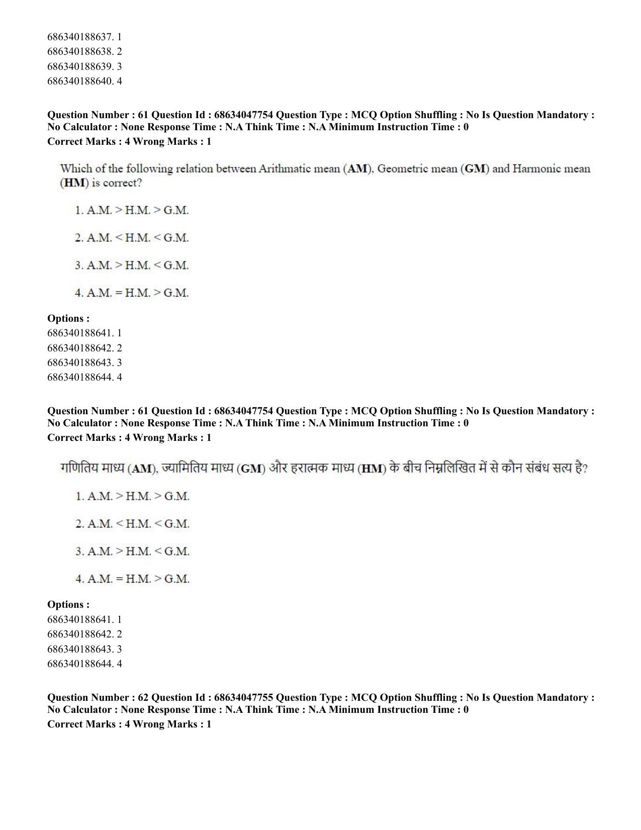 CUET 2023 SCQP02 - Agro-forestry (Eng) Shift 2 Question Papers - Page 62