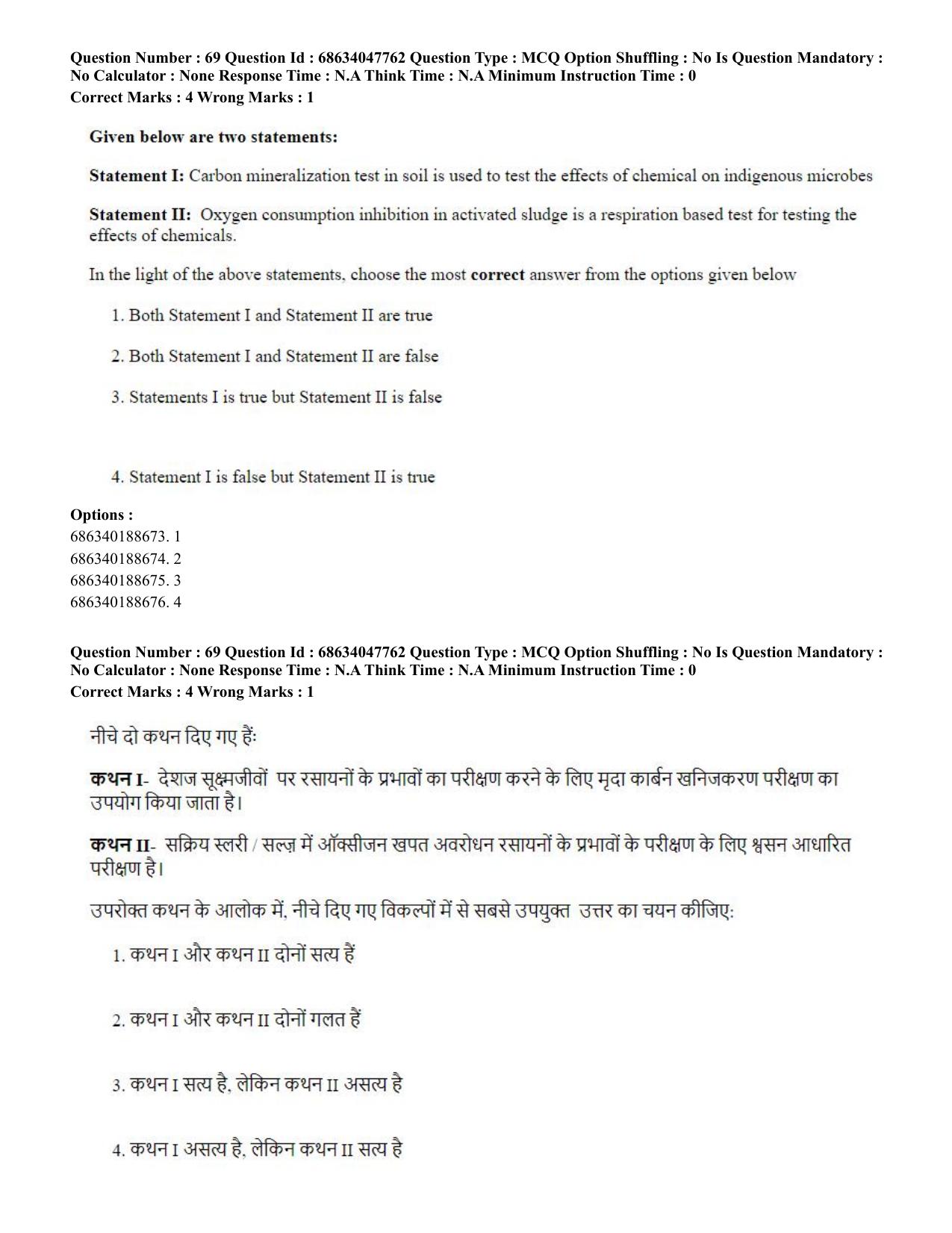 CUET 2023 SCQP02 - Agro-forestry (Eng) Shift 2 Question Papers - Page 70