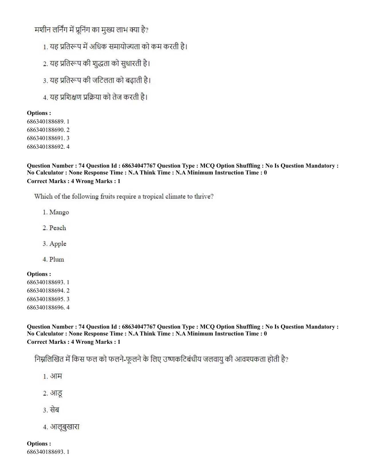 CUET 2023 SCQP02 - Agro-forestry (Eng) Shift 2 Question Papers - Page 75