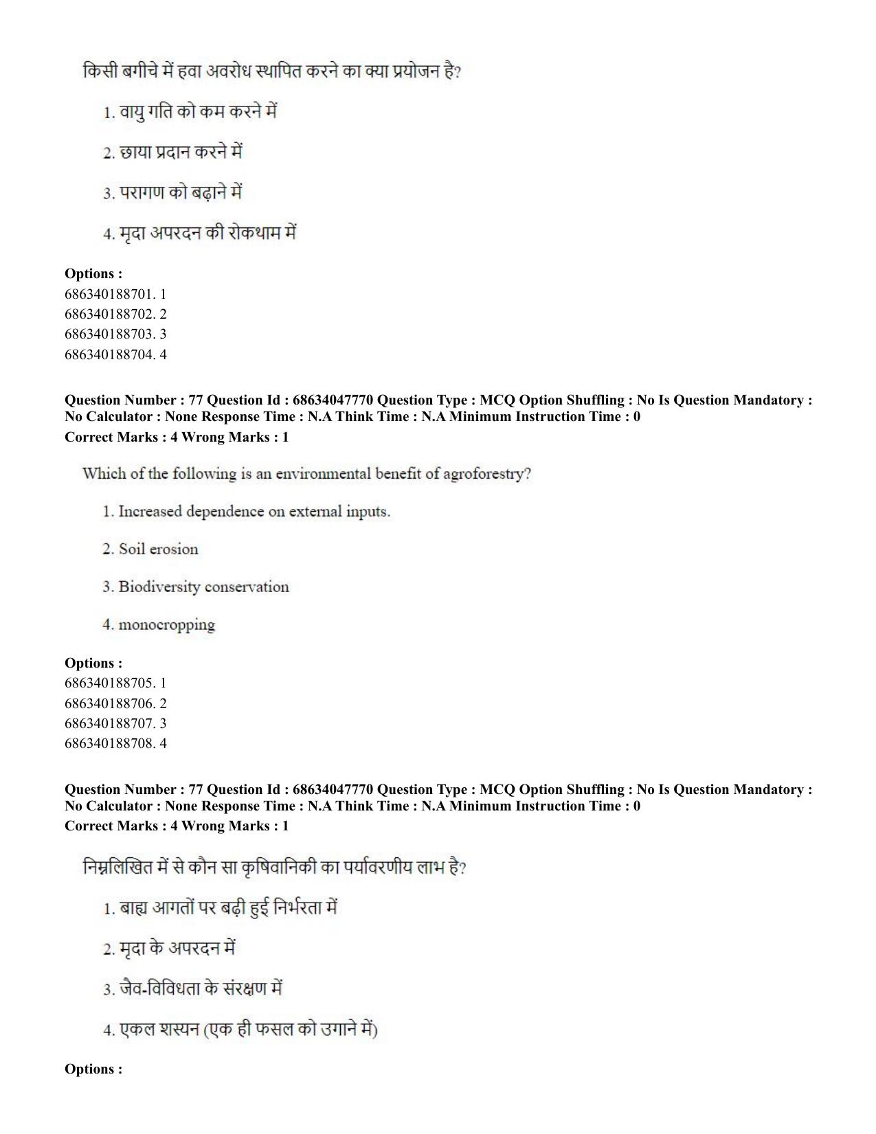 CUET 2023 SCQP02 - Agro-forestry (Eng) Shift 2 Question Papers - Page 78