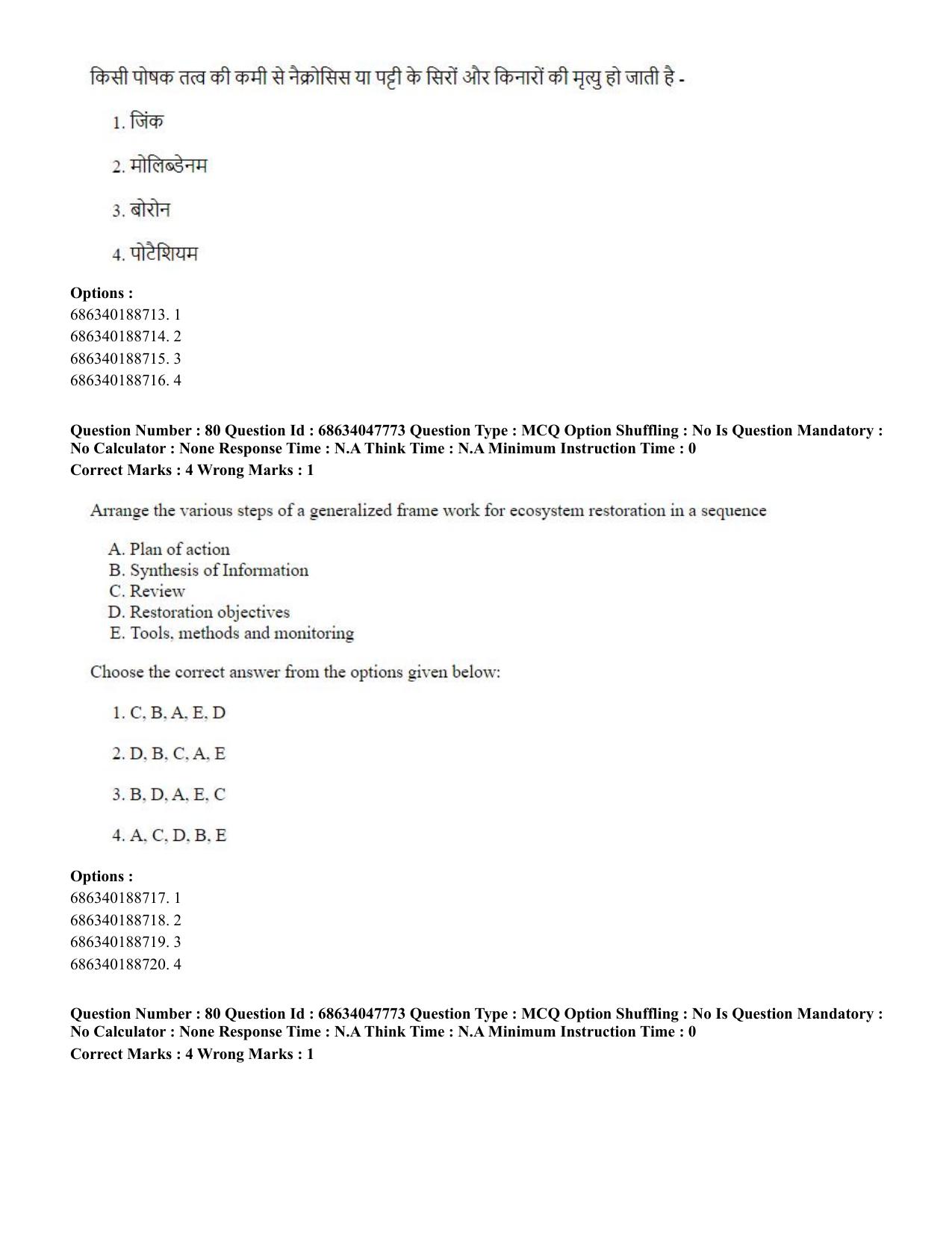 CUET 2023 SCQP02 - Agro-forestry (Eng) Shift 2 Question Papers - Page 81