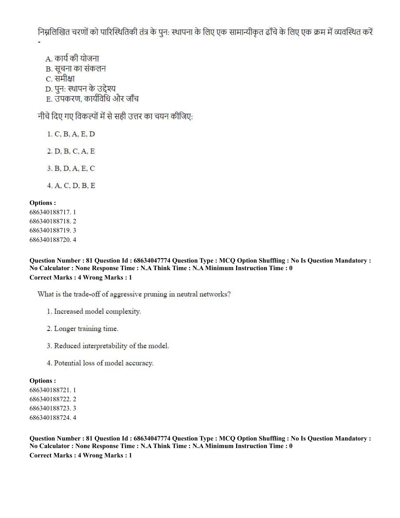 CUET 2023 SCQP02 - Agro-forestry (Eng) Shift 2 Question Papers - Page 82