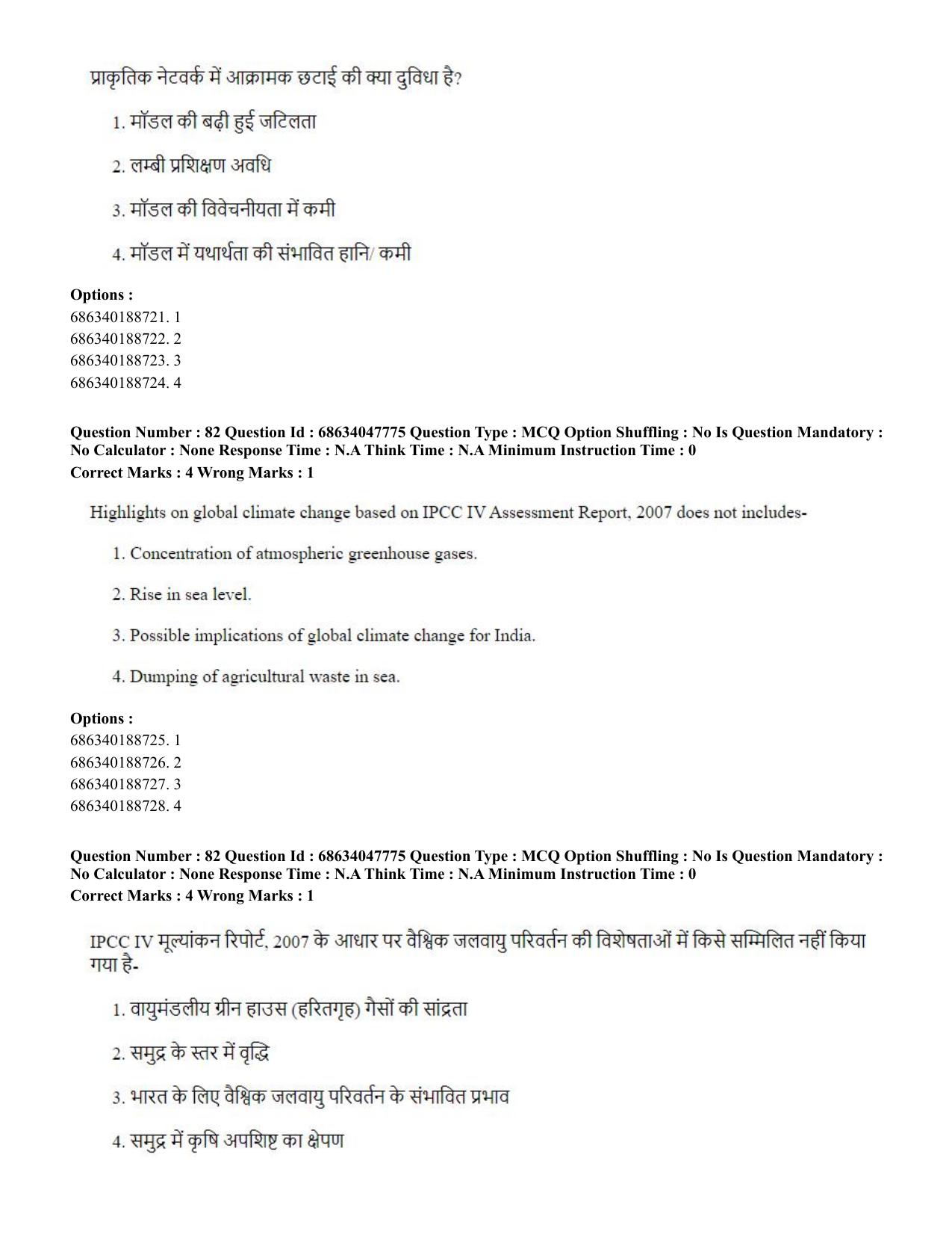 CUET 2023 SCQP02 - Agro-forestry (Eng) Shift 2 Question Papers - Page 83