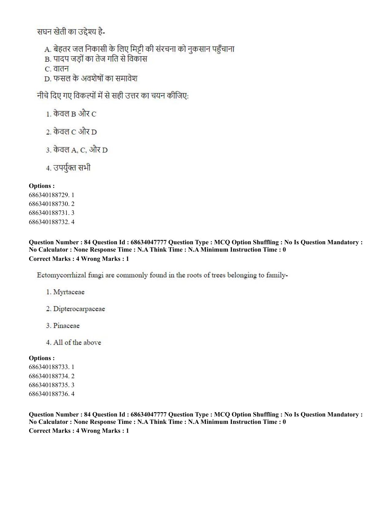 CUET 2023 SCQP02 - Agro-forestry (Eng) Shift 2 Question Papers - Page 85