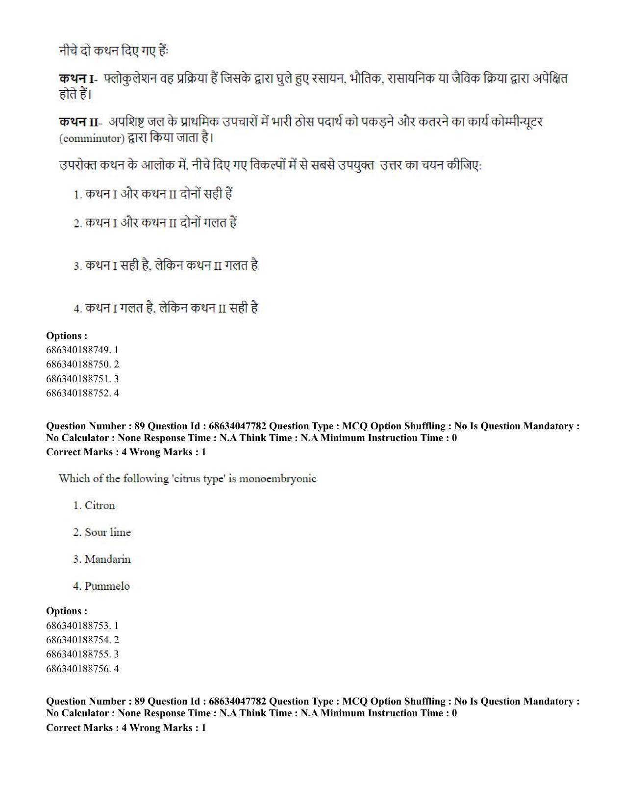 CUET 2023 SCQP02 - Agro-forestry (Eng) Shift 2 Question Papers - Page 90
