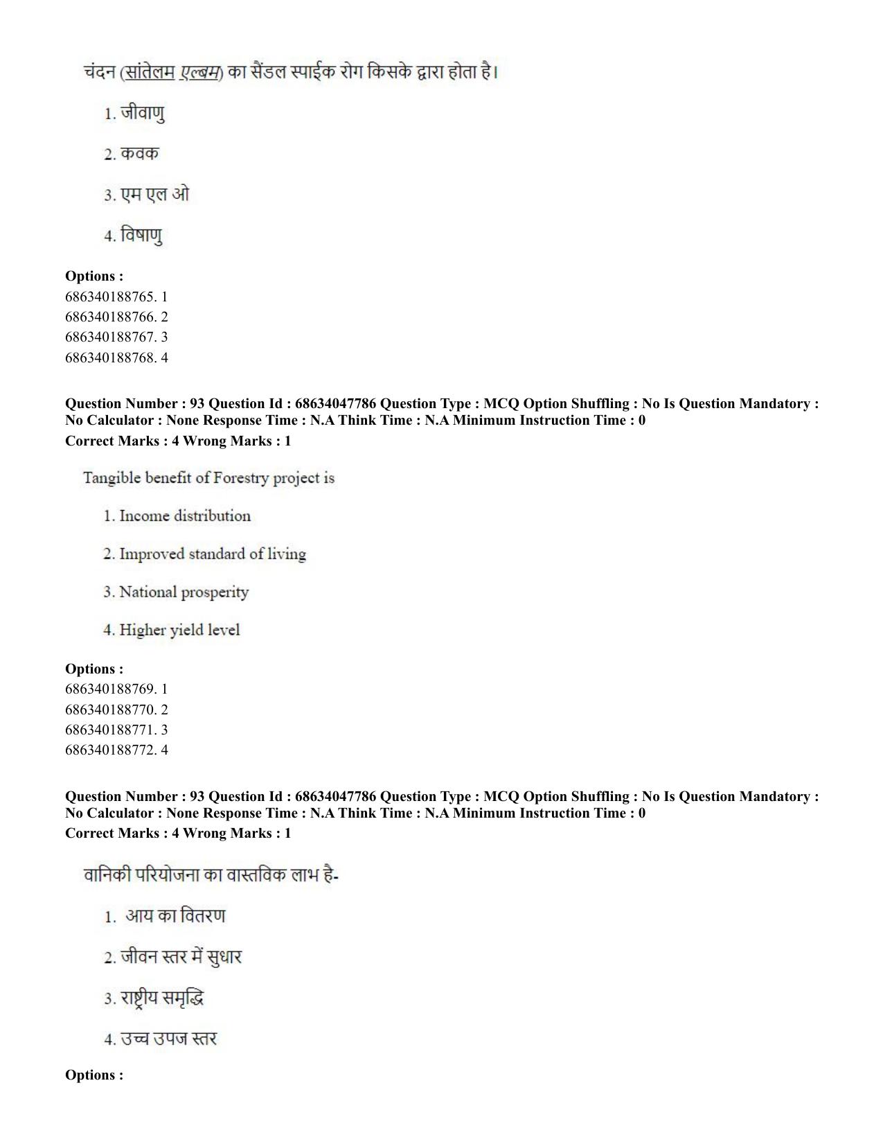 CUET 2023 SCQP02 - Agro-forestry (Eng) Shift 2 Question Papers - Page 94