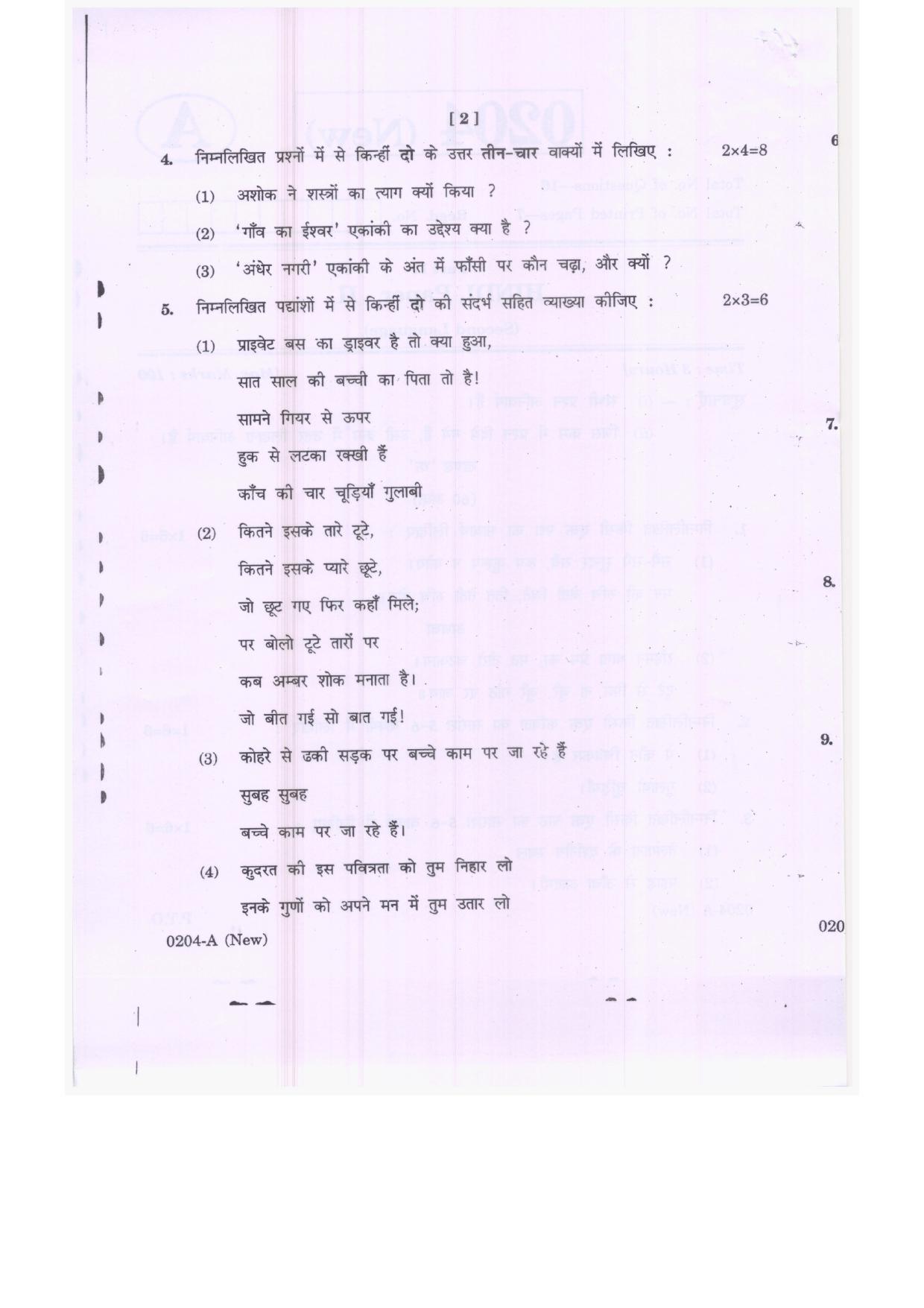 TS Inter 2nd Year Hindi Model Paper 2023 (PDF) - Page 2