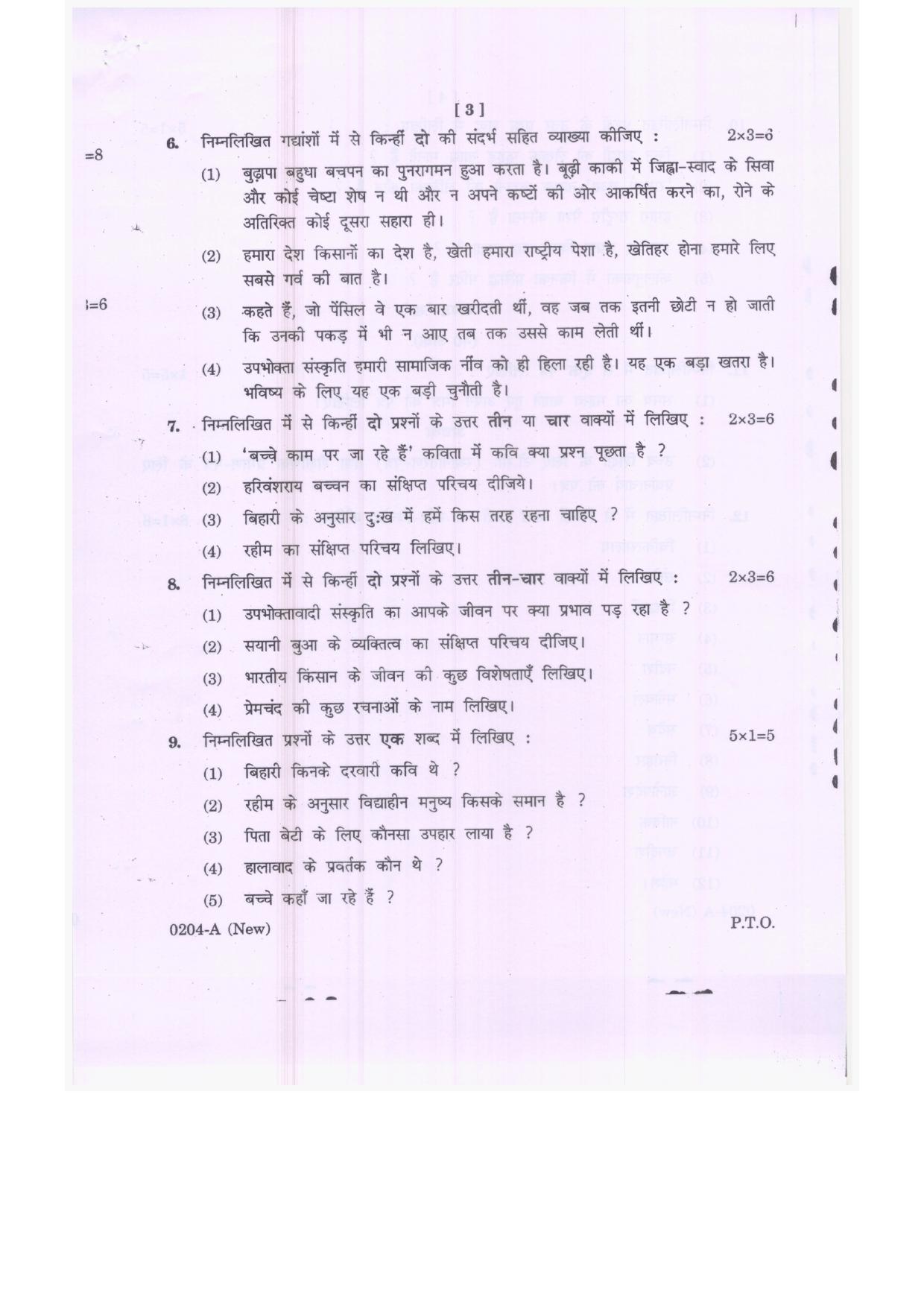 TS Inter 2nd Year Hindi Model Paper 2023 (PDF) - Page 3