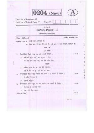 TS Inter 2nd Year Hindi Model Paper 2023 (PDF)
