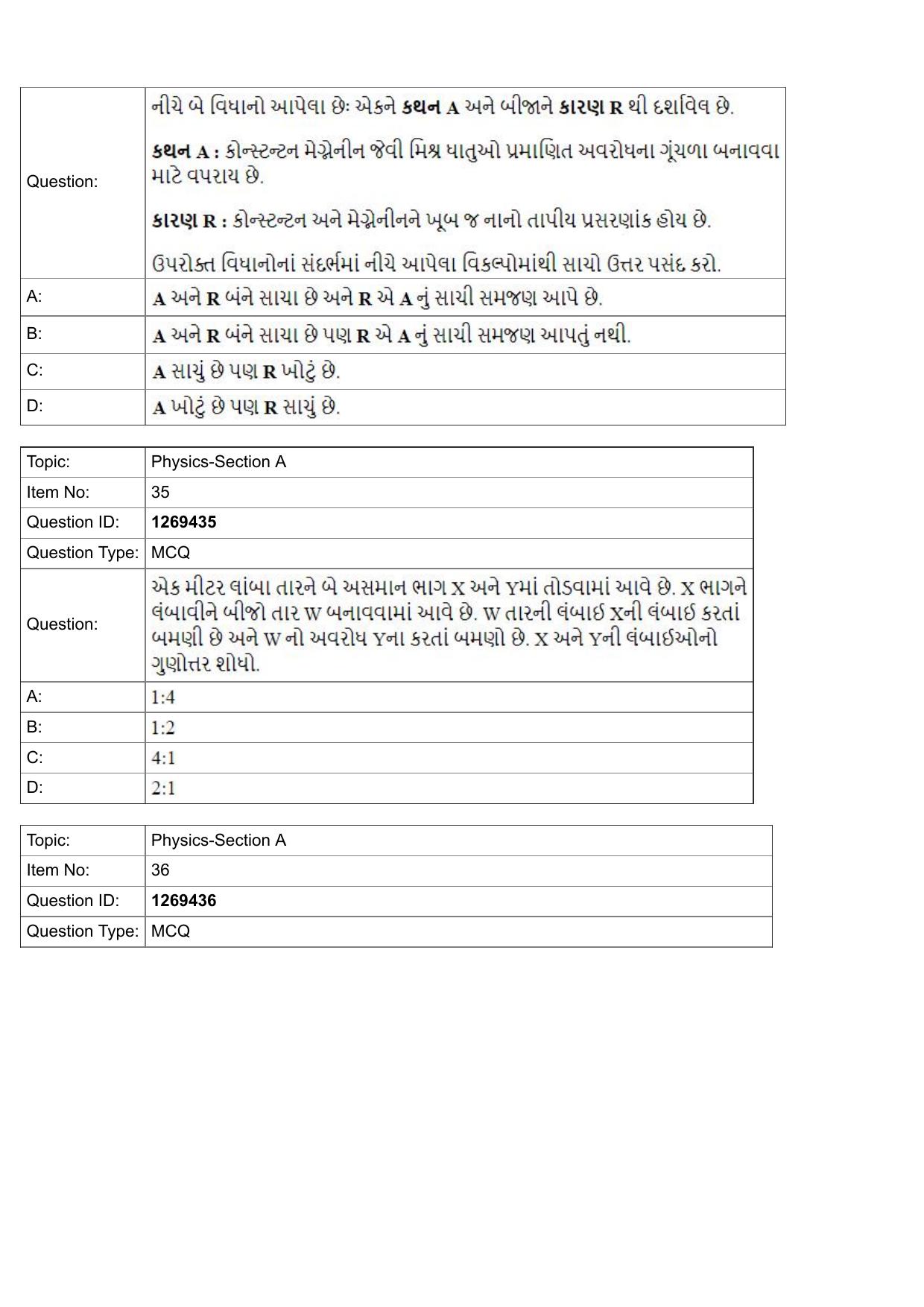 JEE Mains 2022: BTech Gujarati (Shift 2) 29-07-2022 Question Paper - Page 12