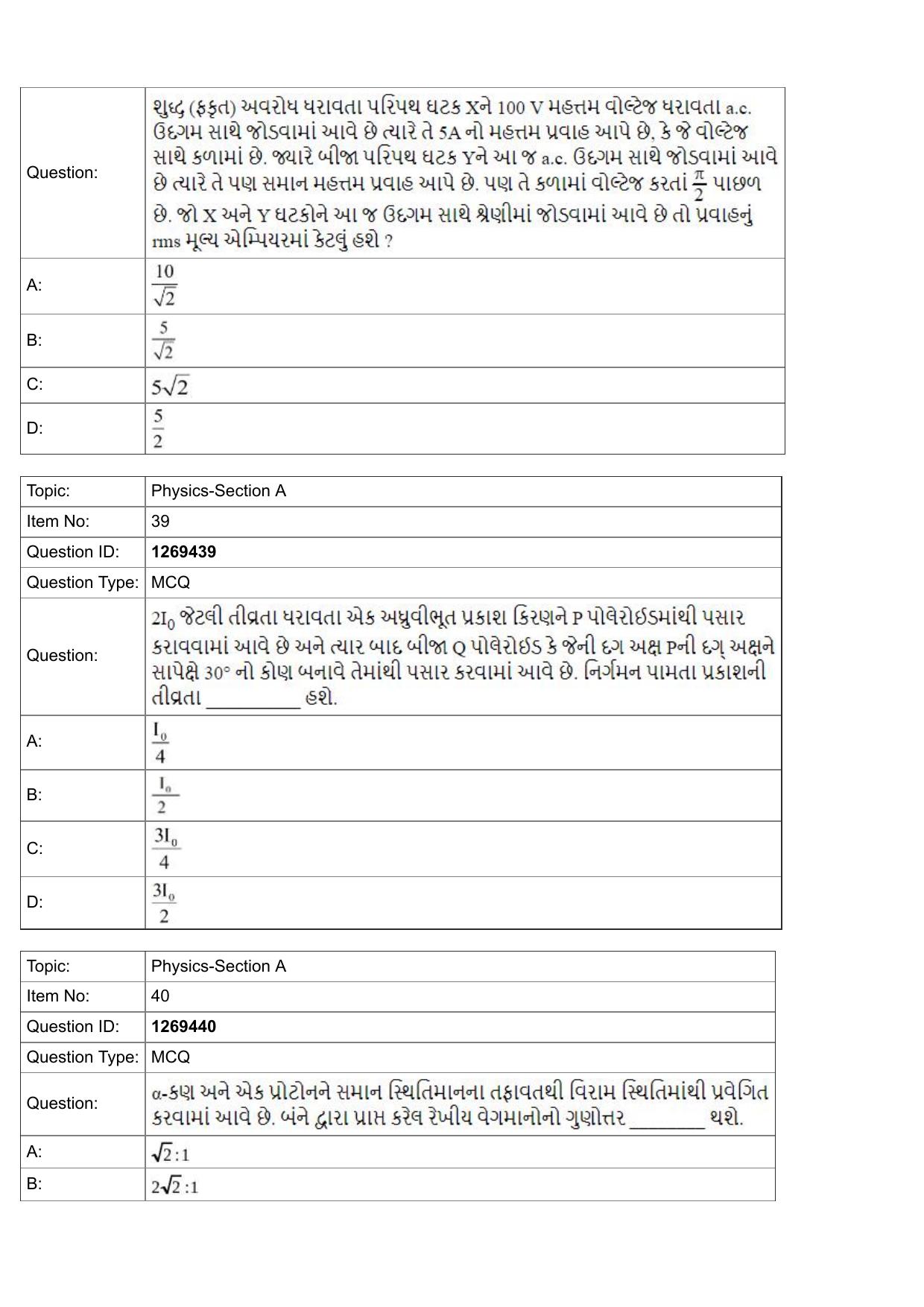 JEE Mains 2022: BTech Gujarati (Shift 2) 29-07-2022 Question Paper - Page 14
