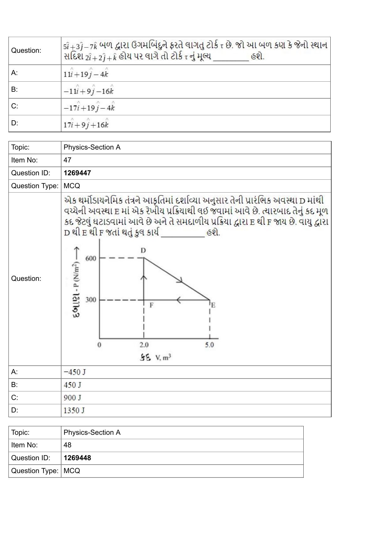 JEE Mains 2022: BTech Gujarati (Shift 2) 29-07-2022 Question Paper - Page 17