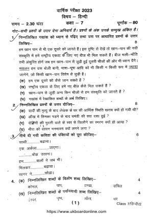 UBSE Class 7 Hindi 2023 Question Paper