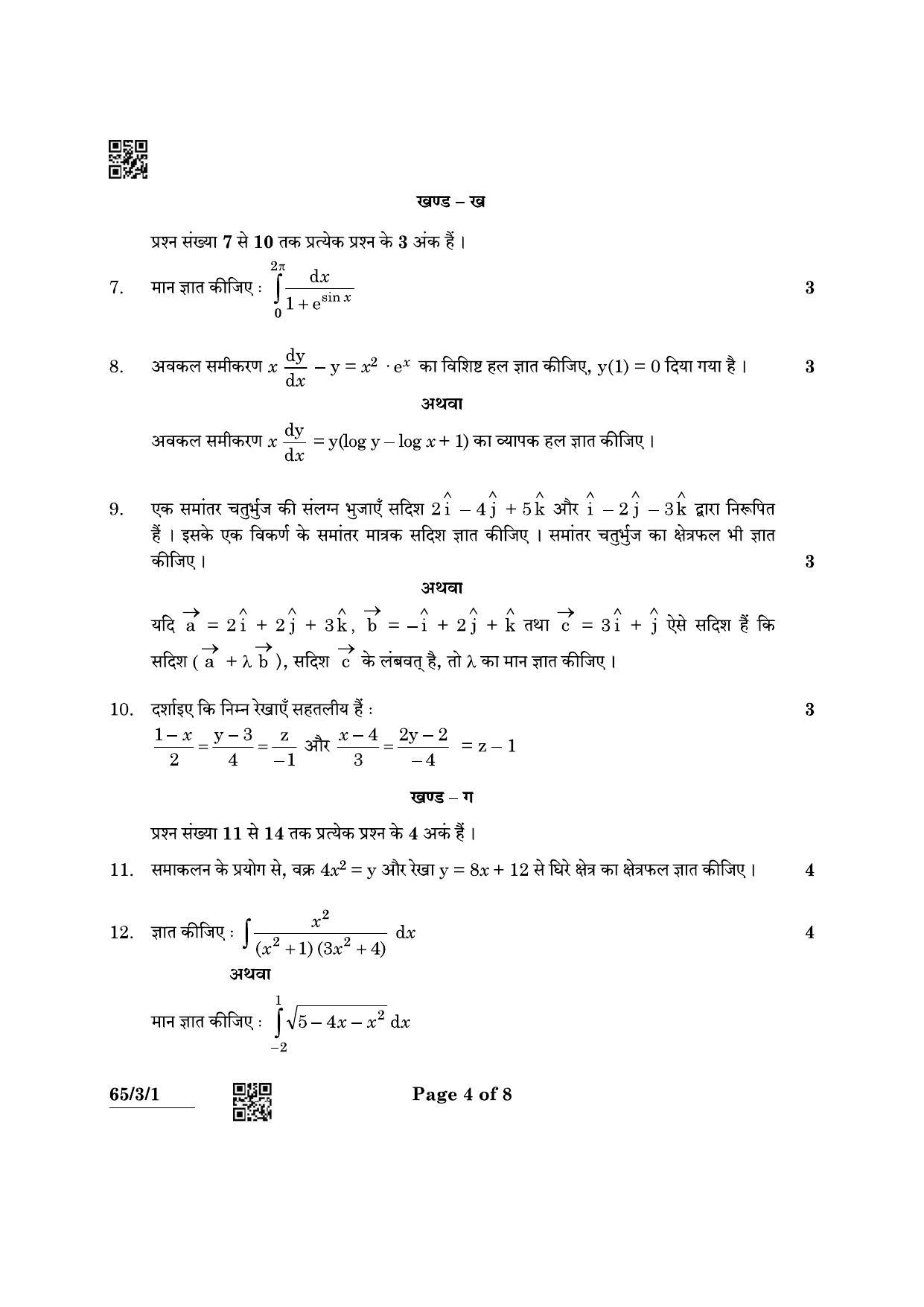 CBSE Class 12 65-3-1 Mathematics 2022 Question Paper - Page 4