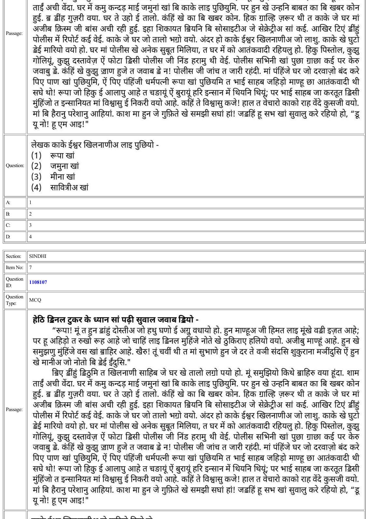 CUET 2022 Question Paper of Sindhi - Page 5