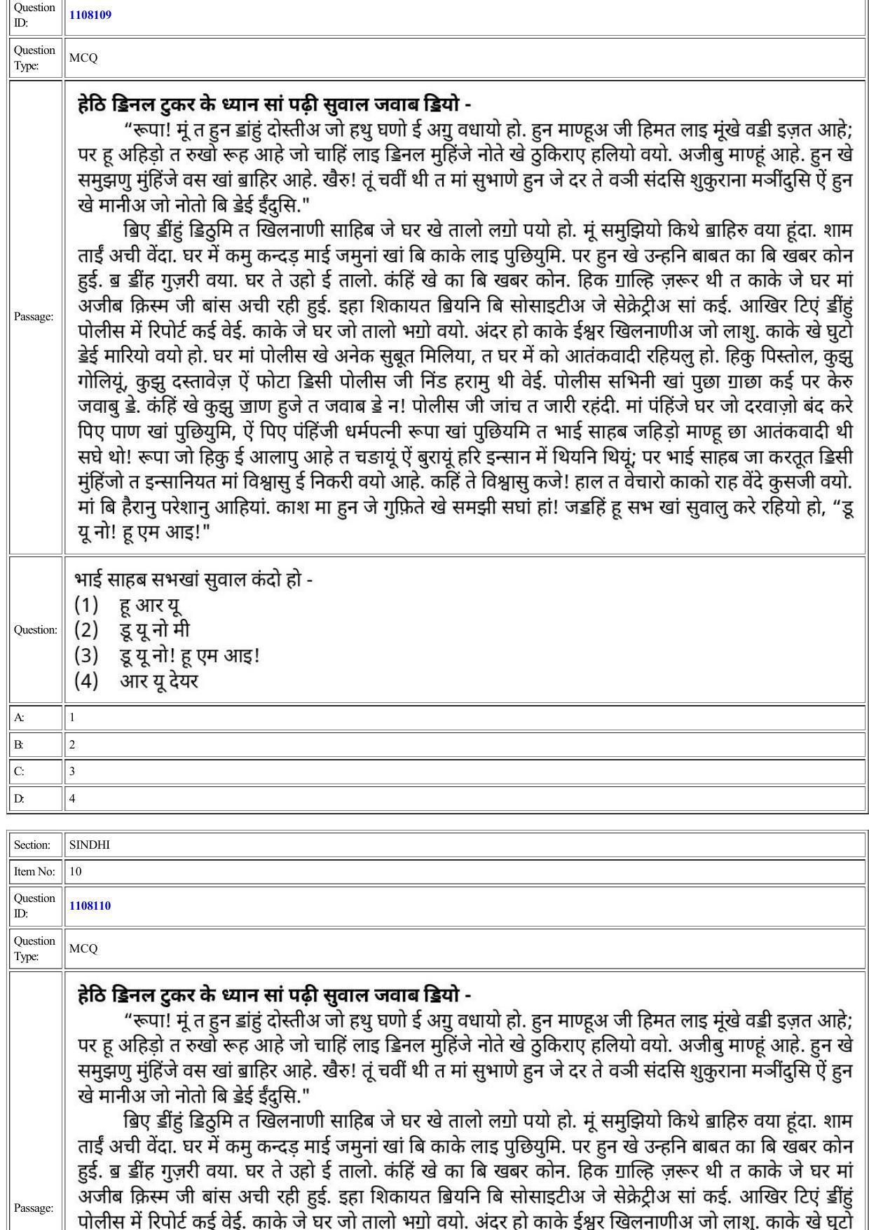 CUET 2022 Question Paper of Sindhi - Page 7