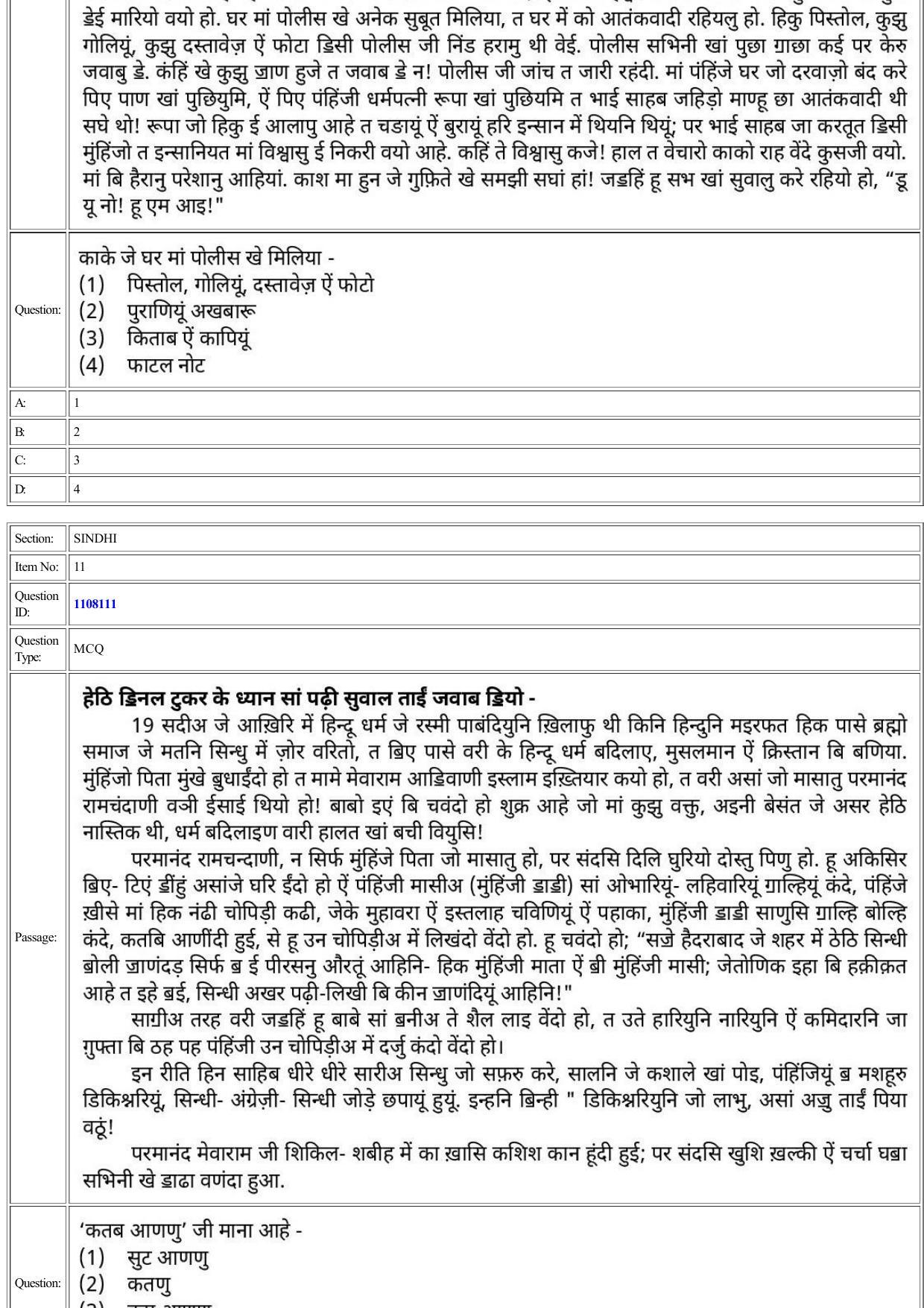 CUET 2022 Question Paper of Sindhi - Page 8