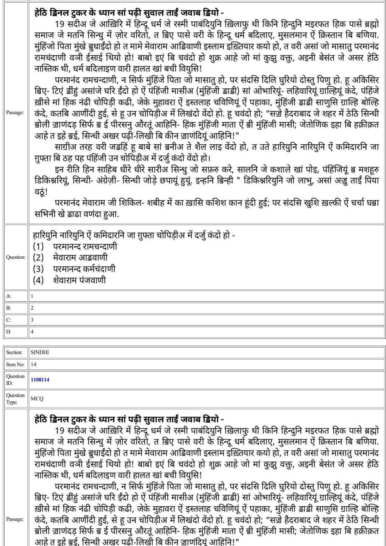 CUET 2022 Question Paper of Sindhi - Page 10