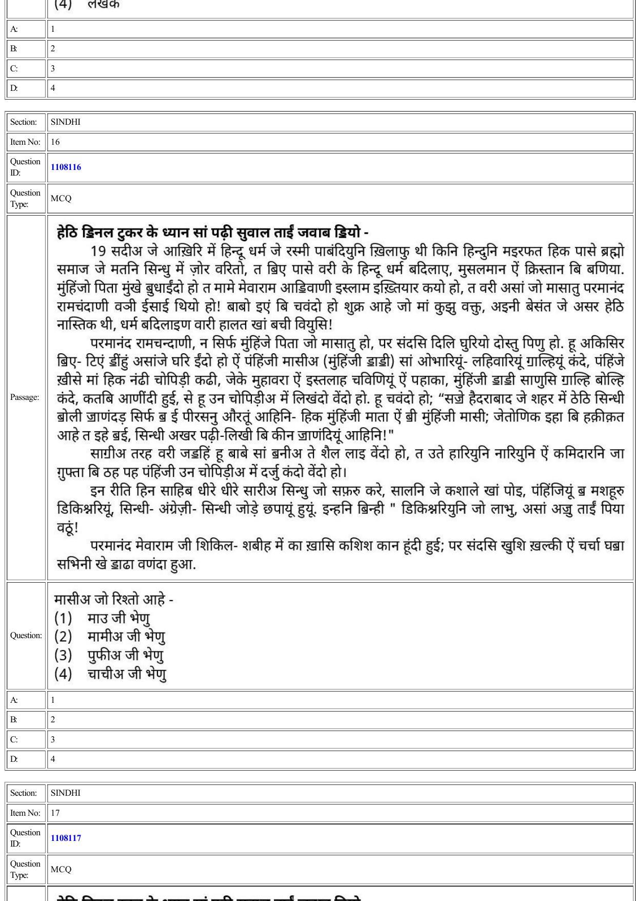 CUET 2022 Question Paper of Sindhi - Page 12