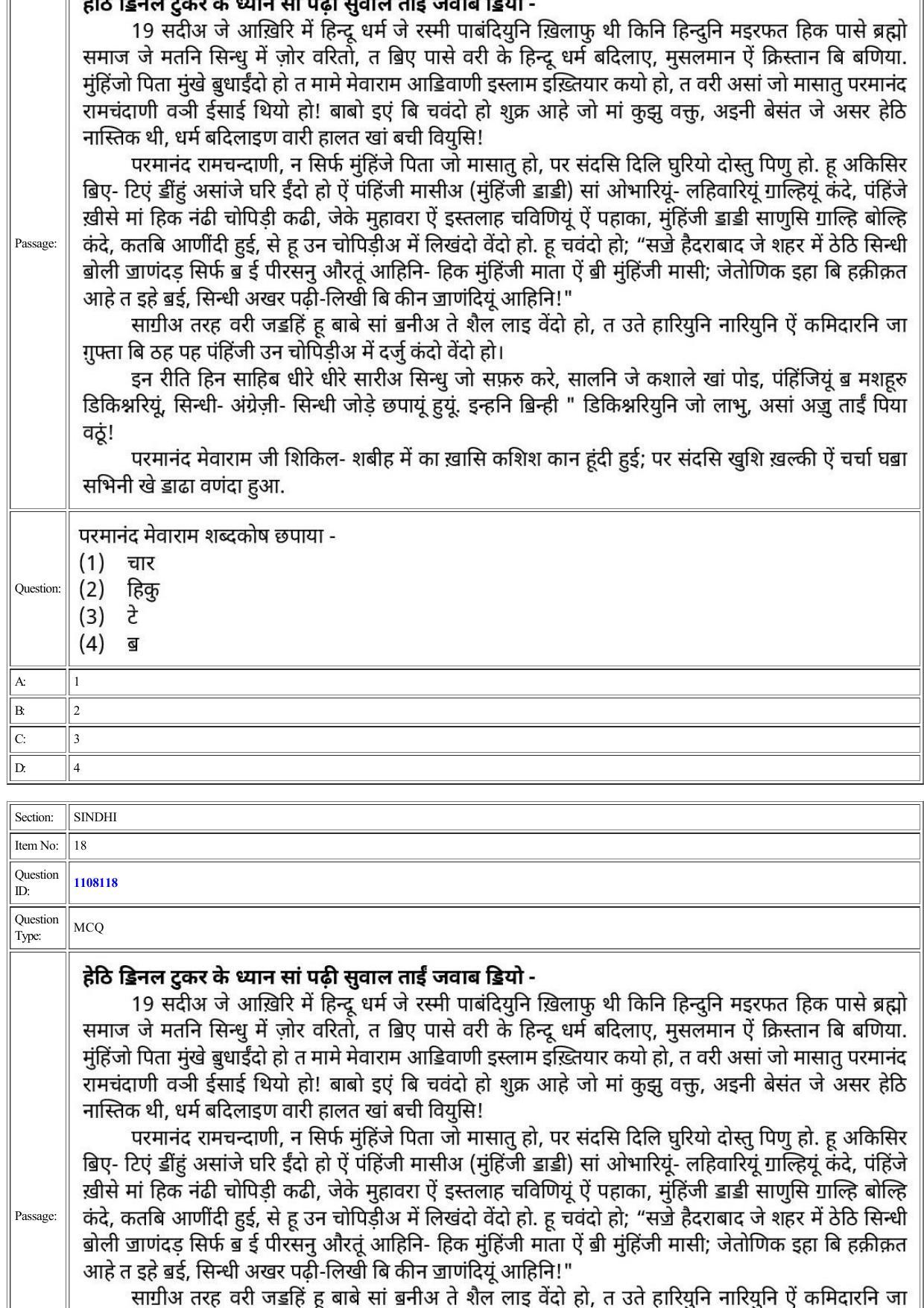 CUET 2022 Question Paper of Sindhi - Page 13