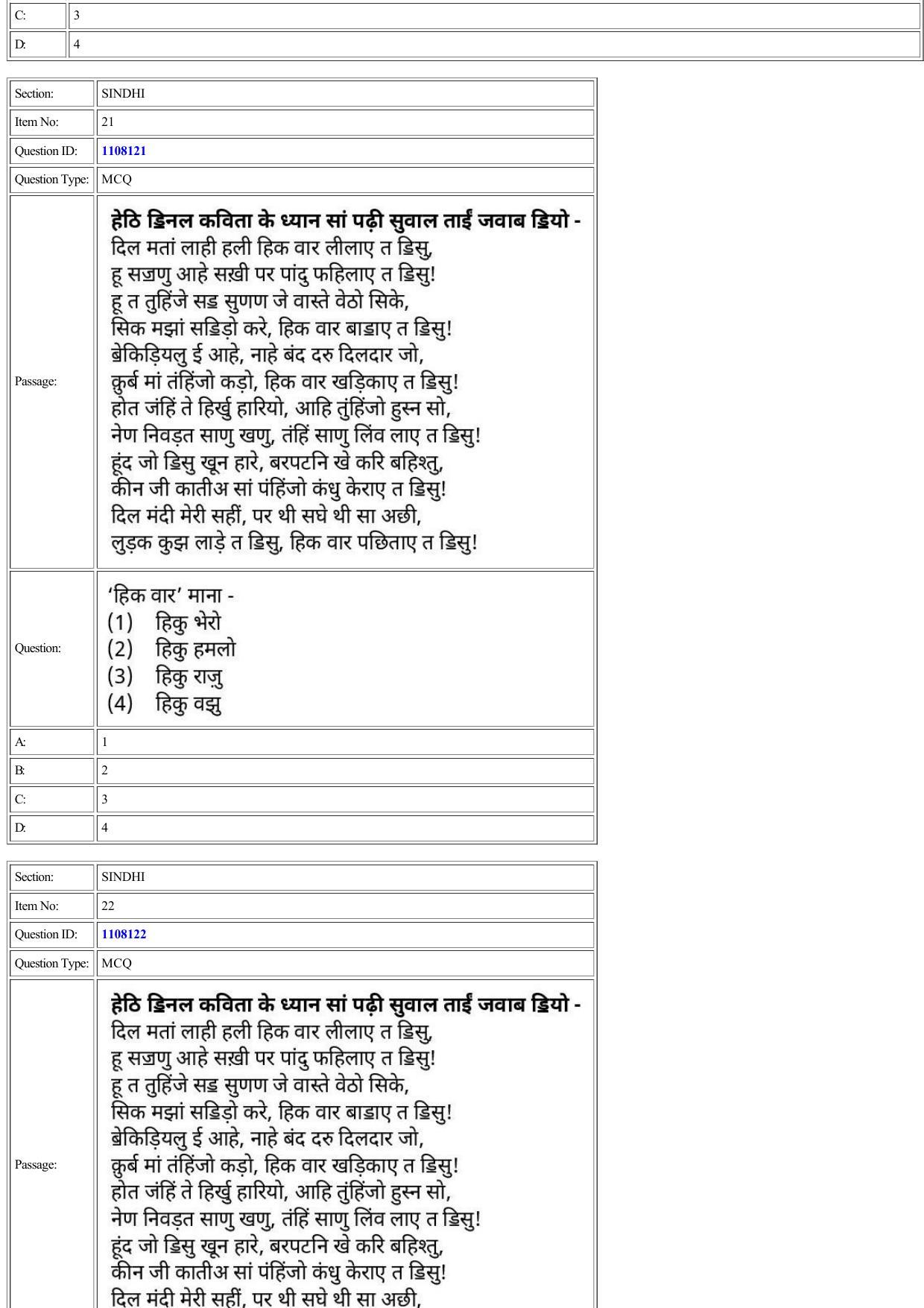 CUET 2022 Question Paper of Sindhi - Page 16