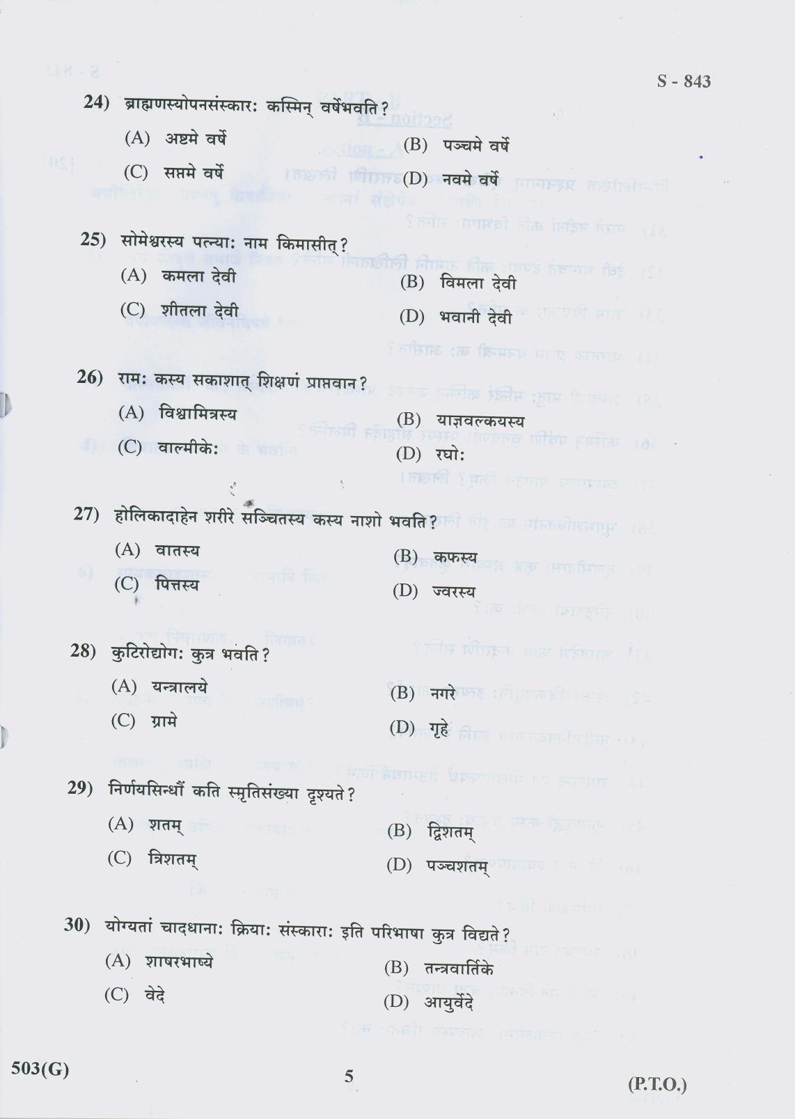 Gujarat Board Class 10th 503 G 2019 Question Paper - Page 5